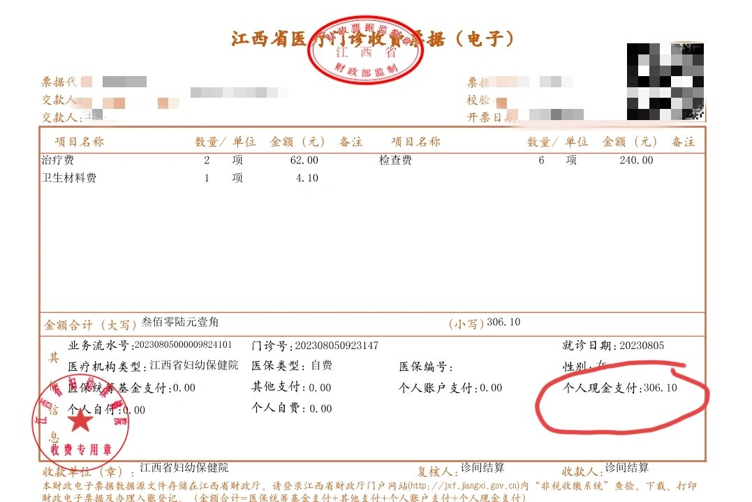 南昌产前检查费用800赣服通报销攻略