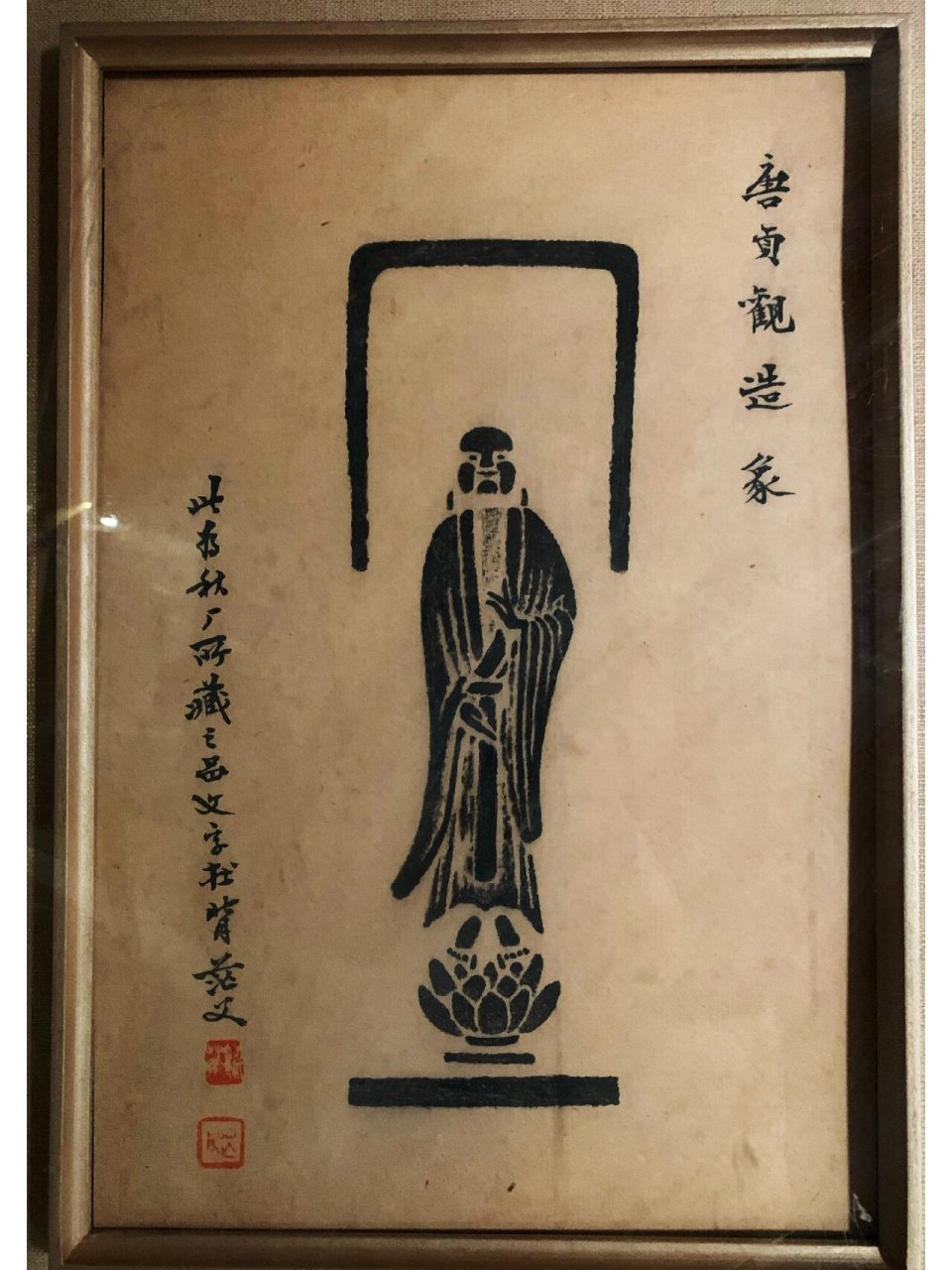 颖拓艺术是在民国初年由书画金石篆刻家姚茫父始创