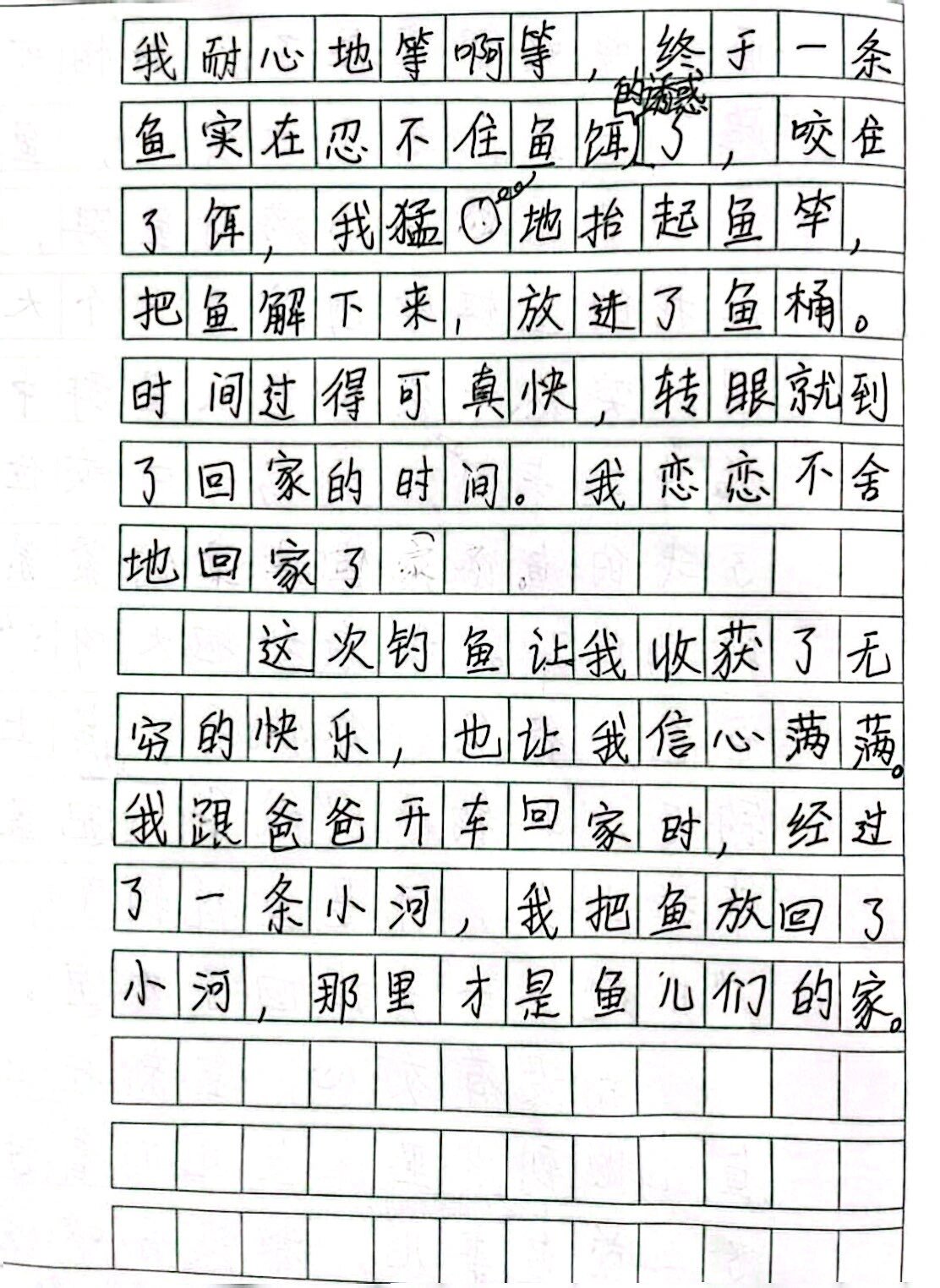 日记90字事情图片