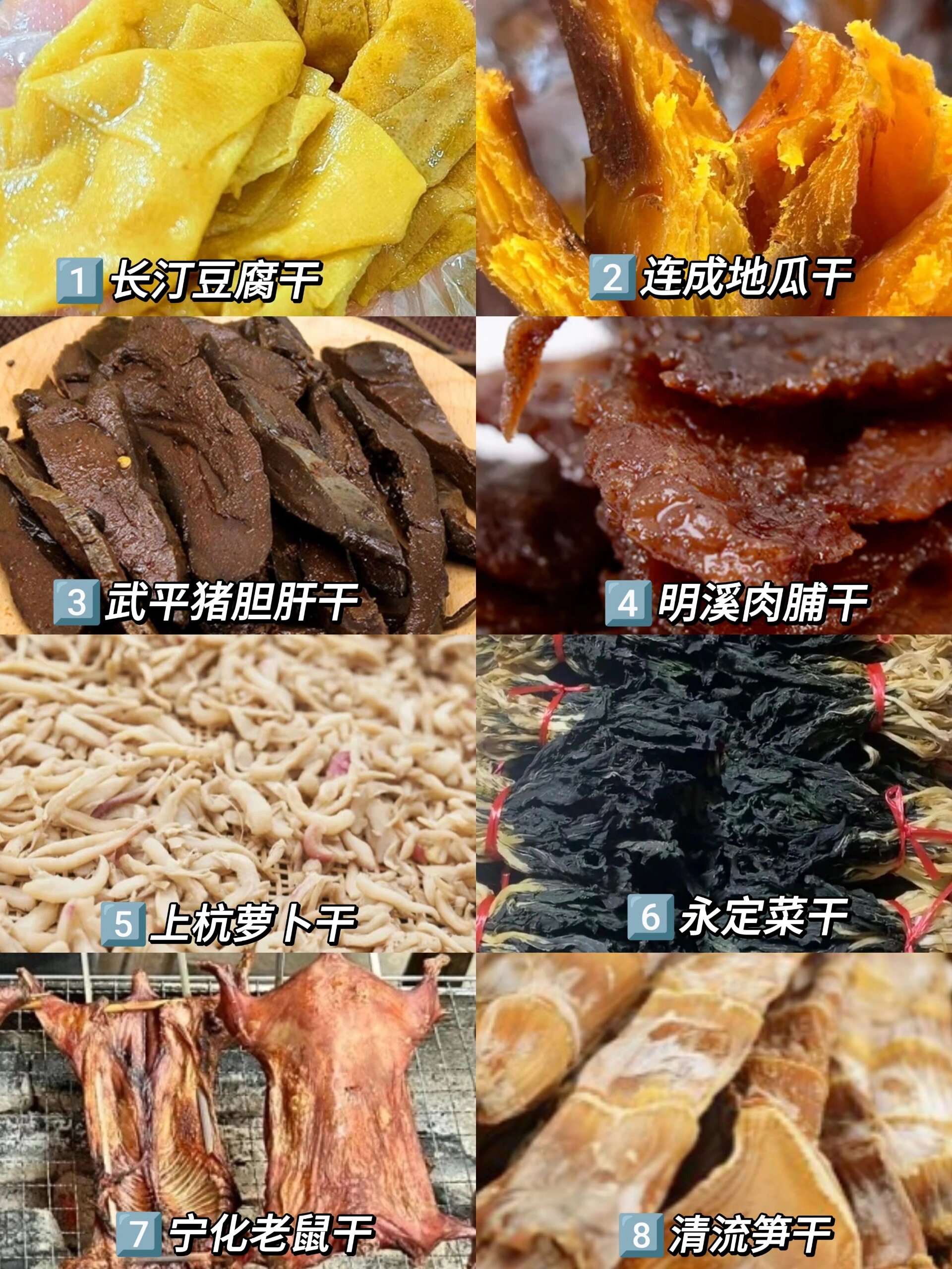 给外省的朋友安利❗️福建闽西八大干!爱了