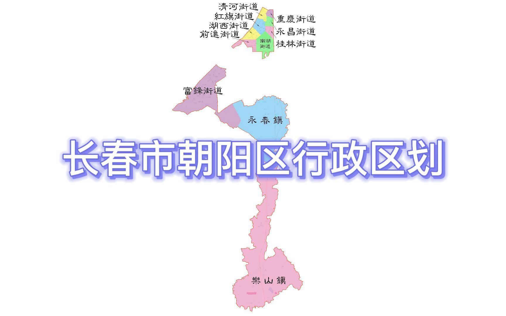 长春市朝阳区地图明细图片