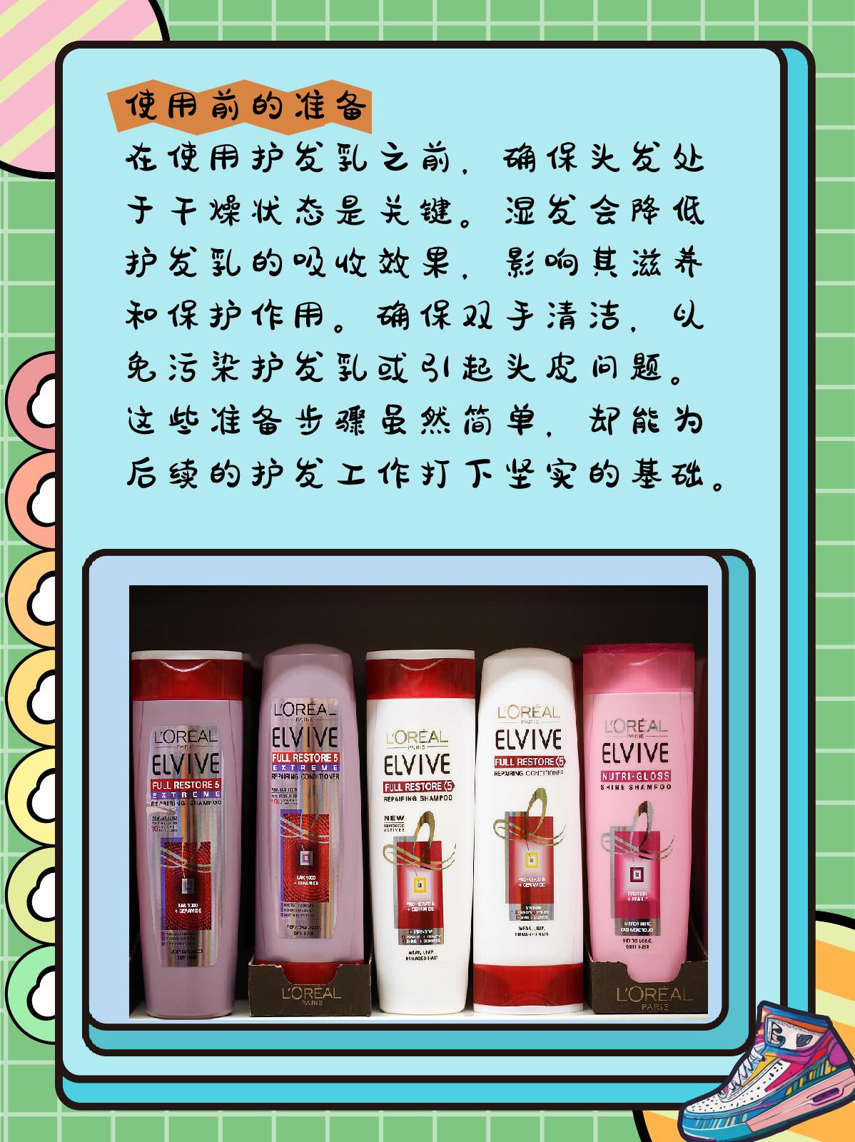 接下来,我们将为你详细介绍护发乳的正确使用方法,让你的秀发更加健康