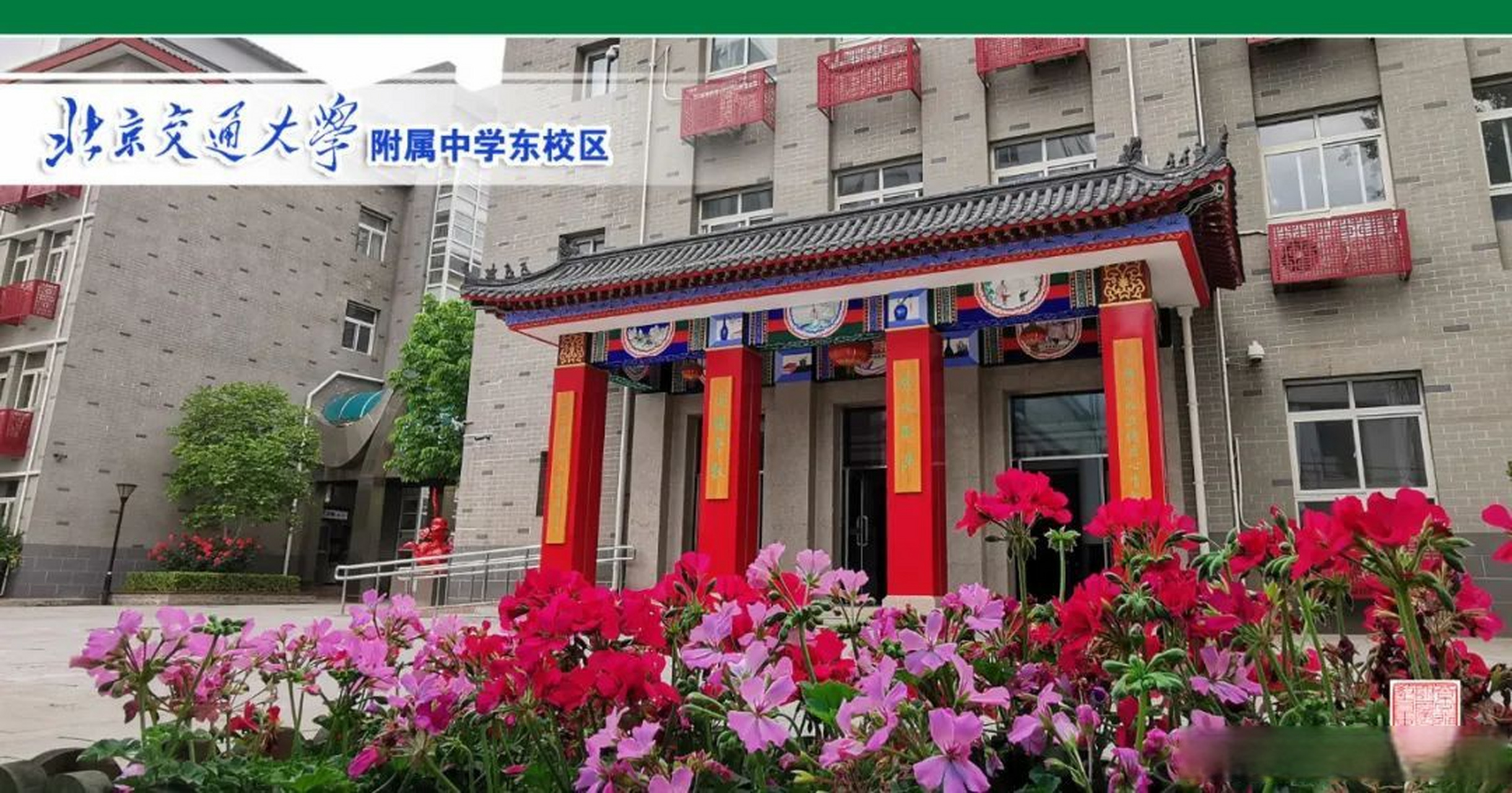 北京交通大学附属中学1 3项目政策新鲜出炉啦～ 一,报名条件 1.