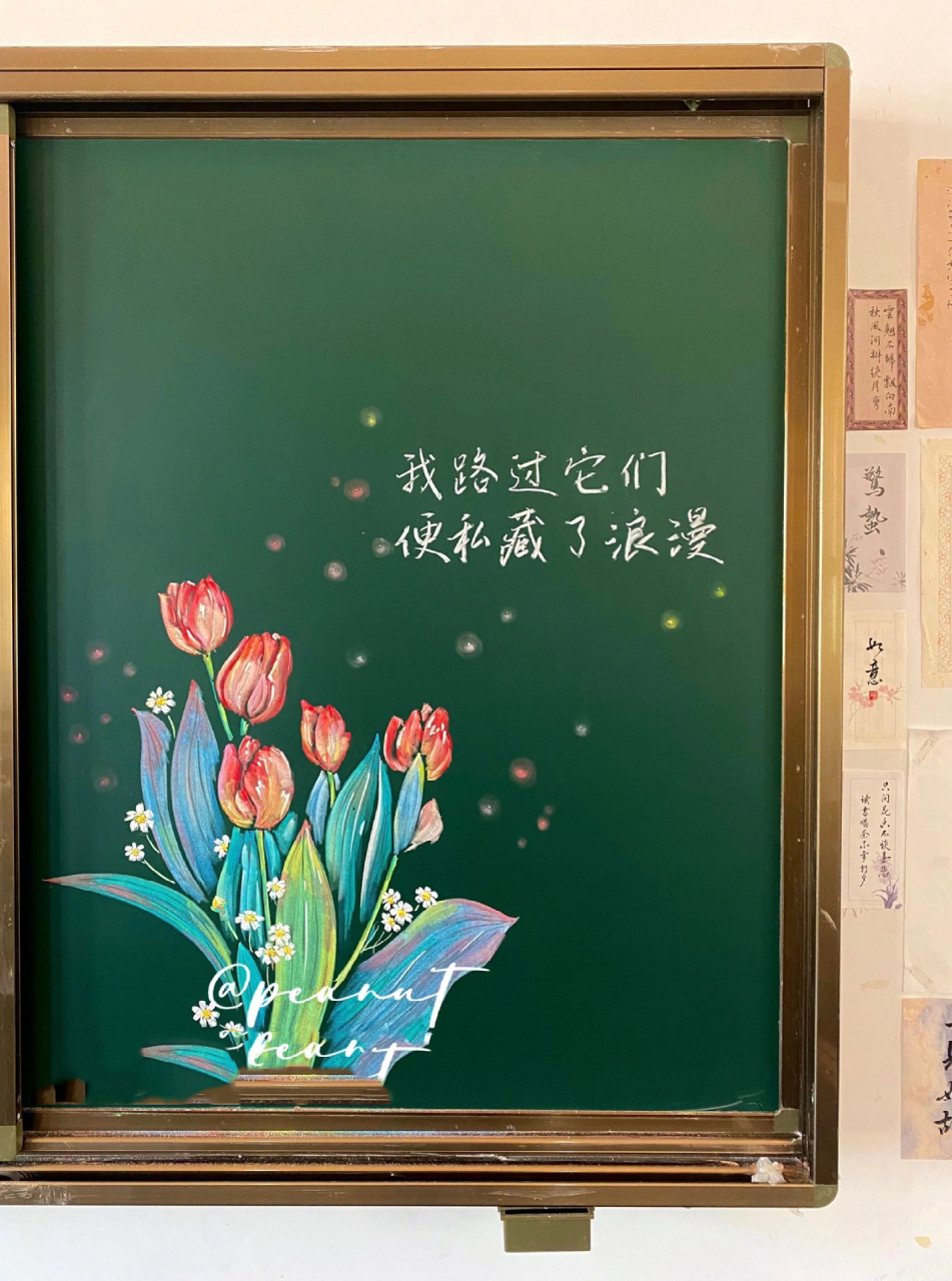 黑板画 | 郁金香93 我路过它们,便私藏了浪漫～ 春日还有温柔的