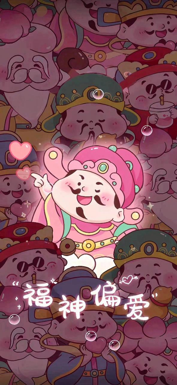 财神招财壁纸桌面77锁屏套图91少女心爆棚 1.