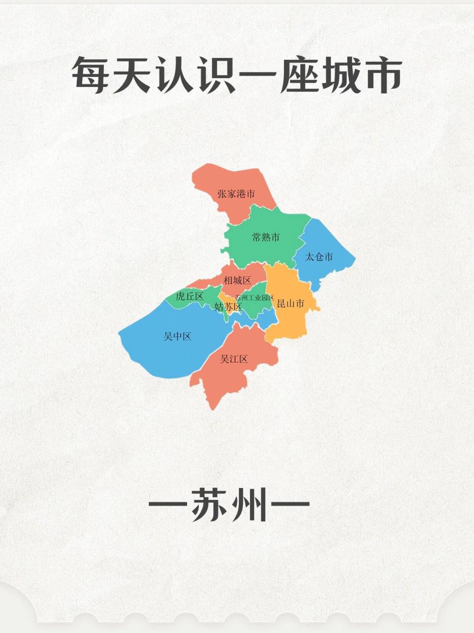 苏州市坐落在长江三角洲腹地,地处中国东部沿海经济带.