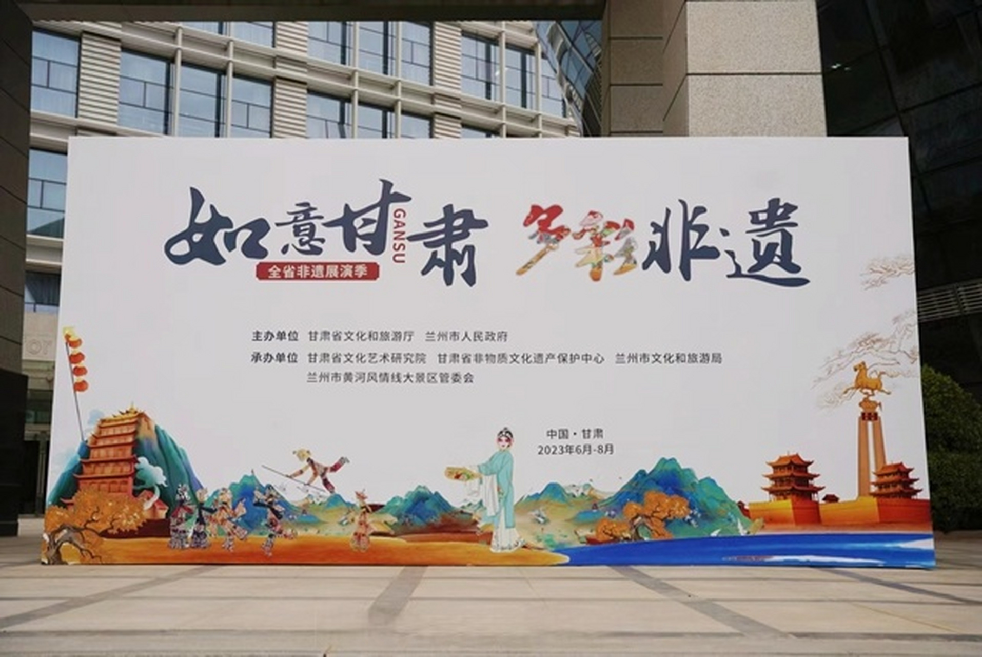 2023年"如意甘肃·多彩非遗"全省非遗展演季,甘肃省非遗大集亮相金城