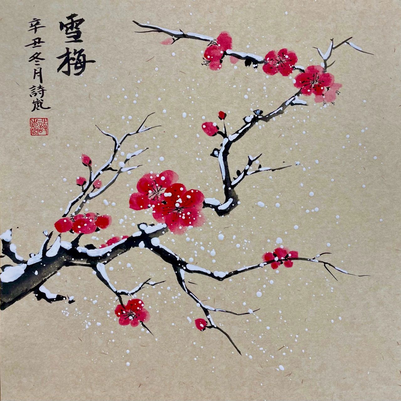 国画分享教程「雪梅画法」 诗岚老师作品 1,梅花用曙红色画出,注意不