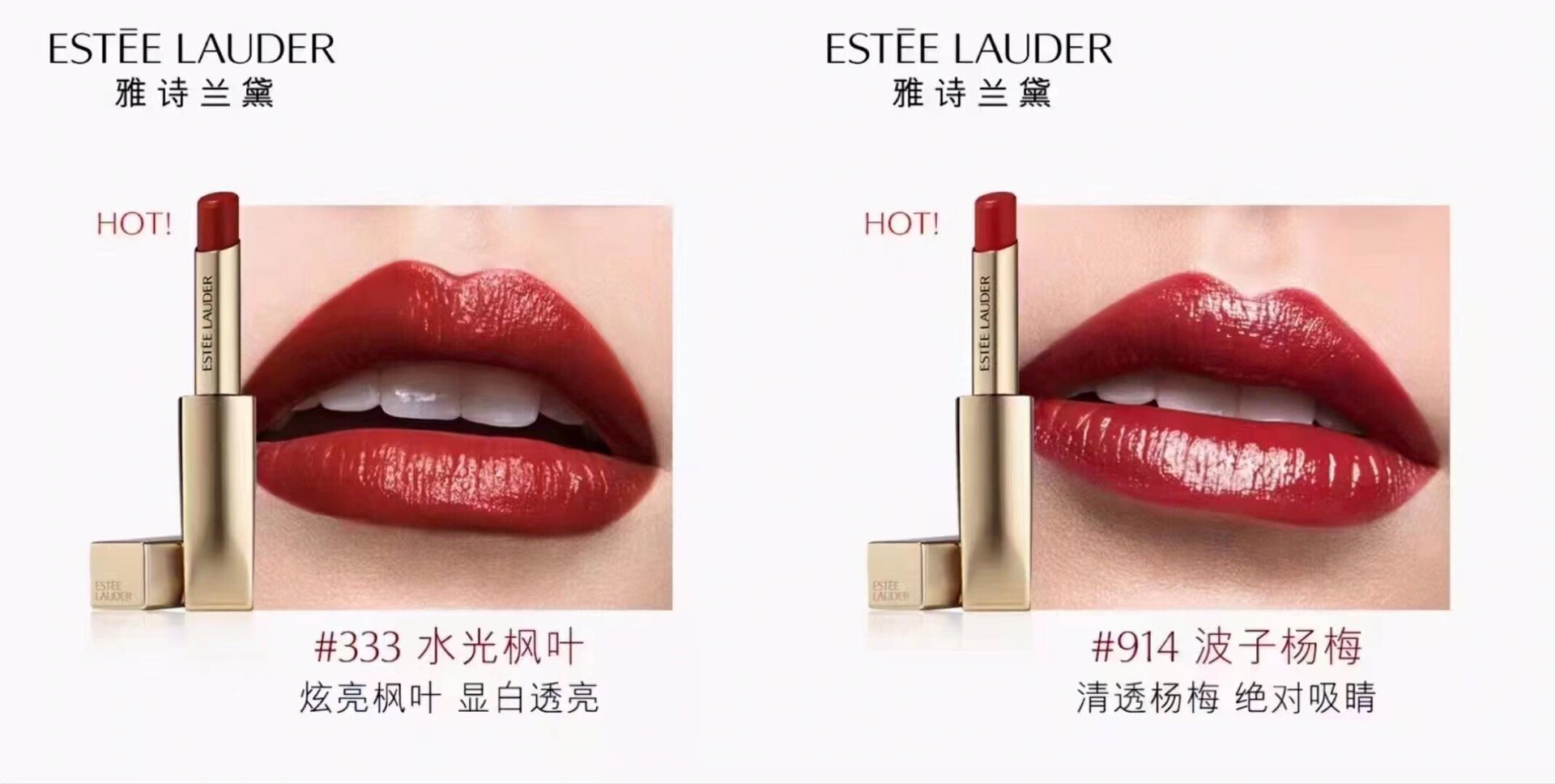 9694雅诗兰黛金细管口红15色 333 909 916