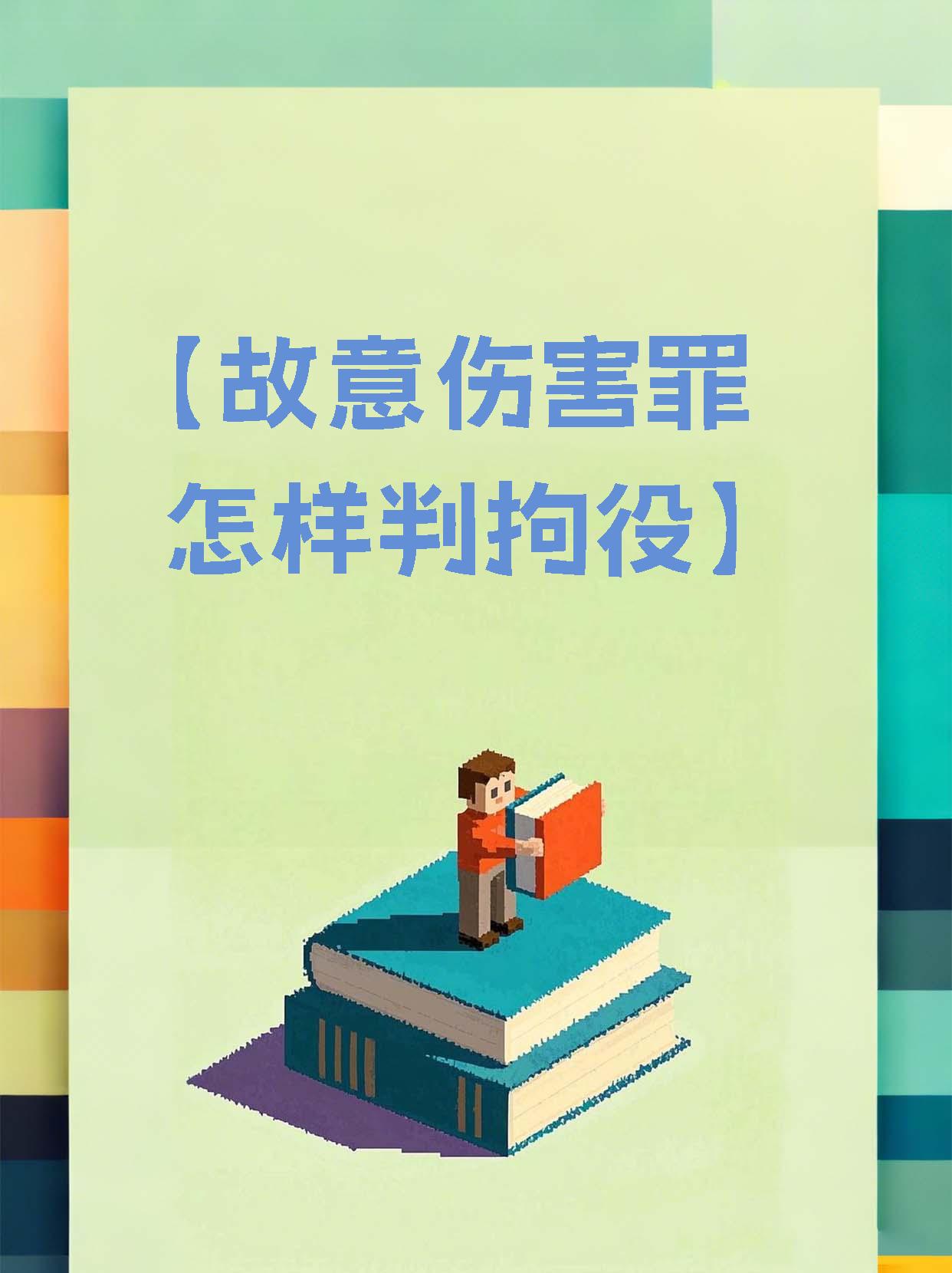故意伤害为什么不抓人