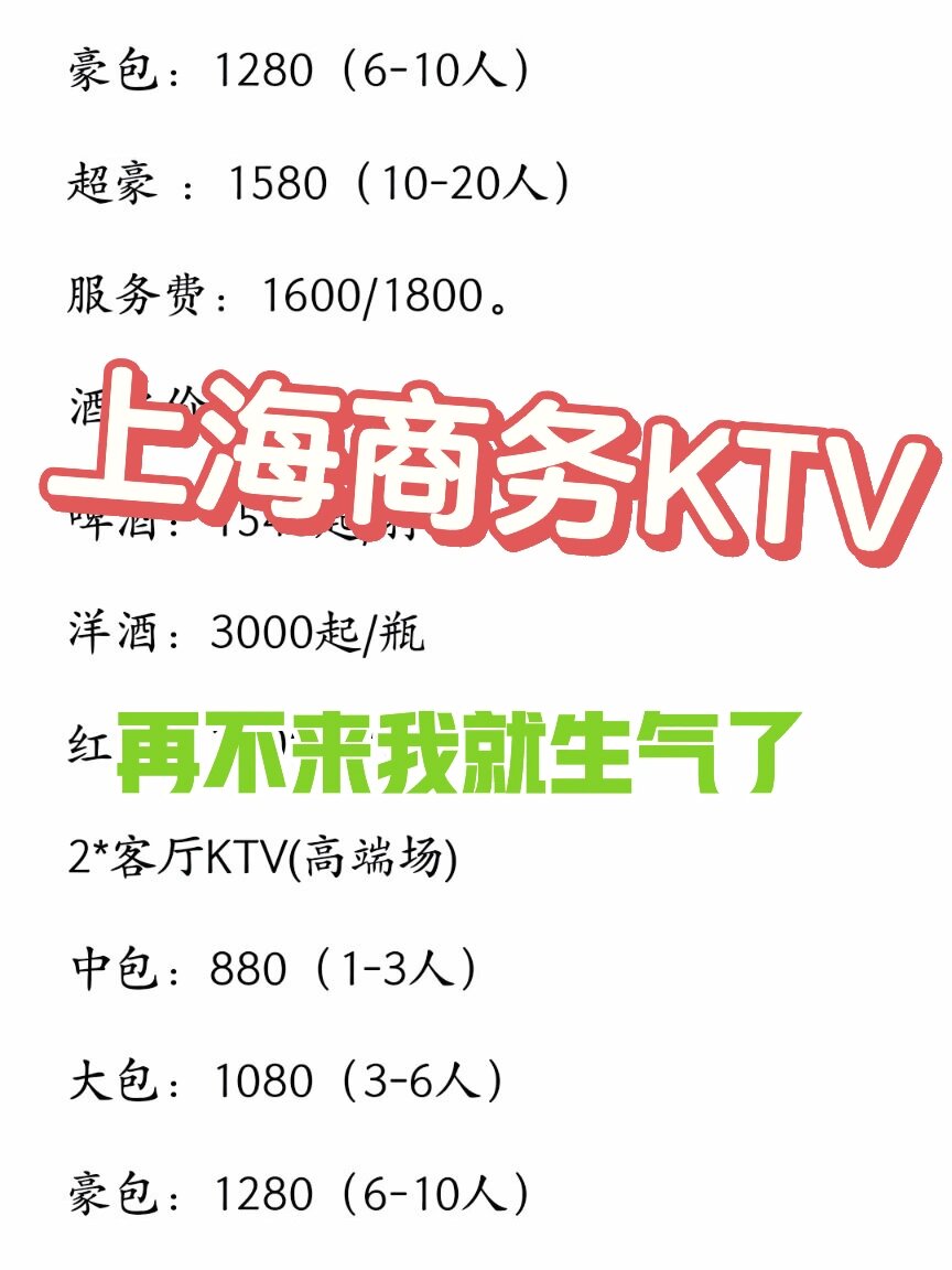 好乐迪ktv