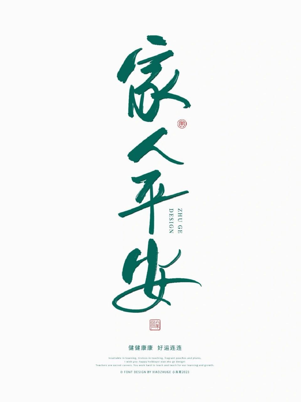 壁纸Ⅰ祈愿 家人健康  平安  无病无灾