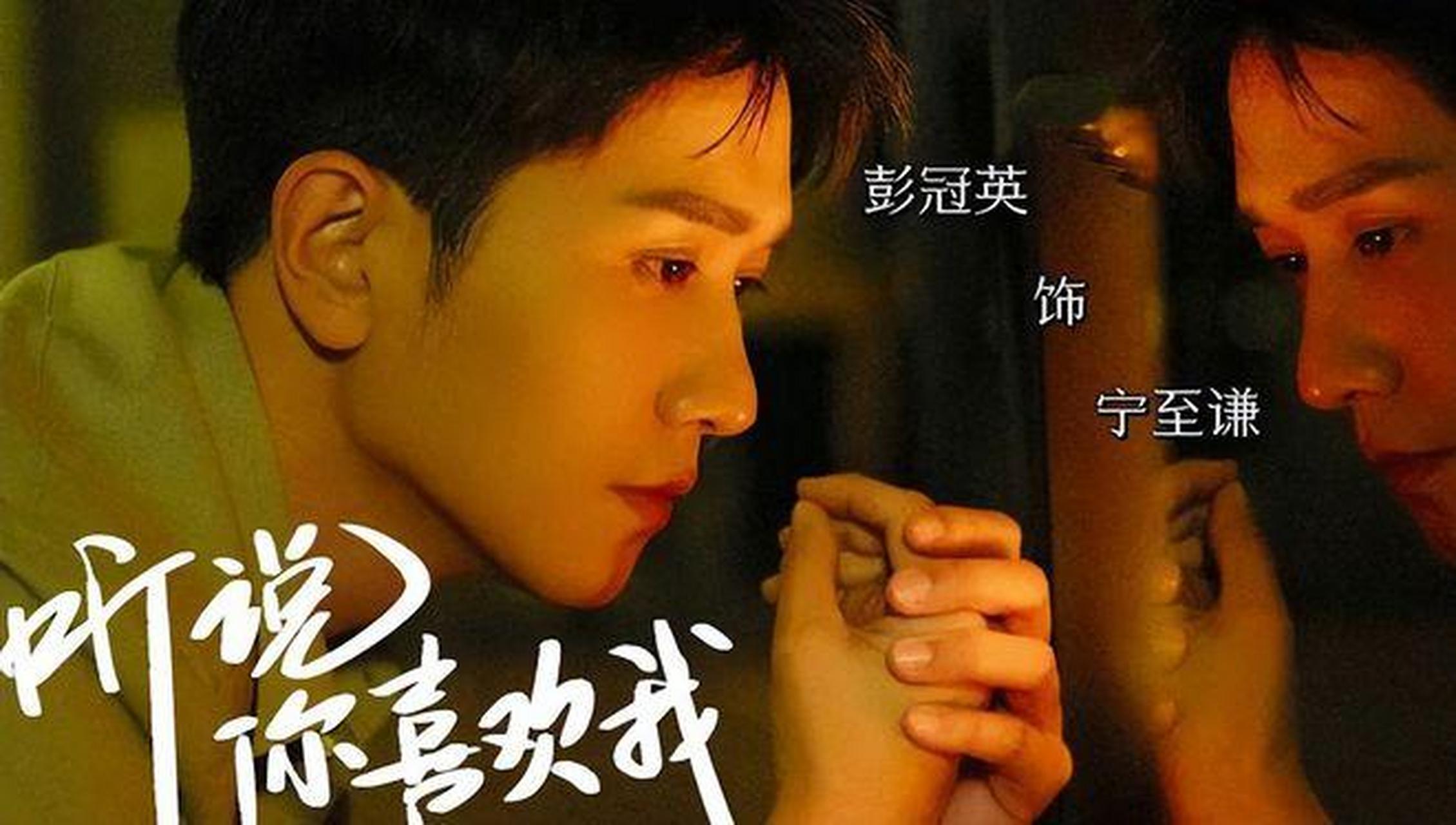 昨天晚上电视剧《听说你喜欢我》大结局,结局不出意外的美好与浪漫,却