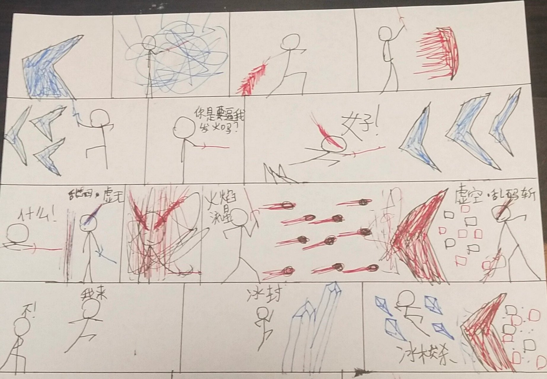 火柴人格斗