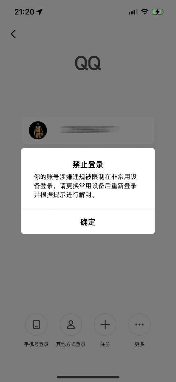 qq空间违规内容多=空间违规行为怎么处理