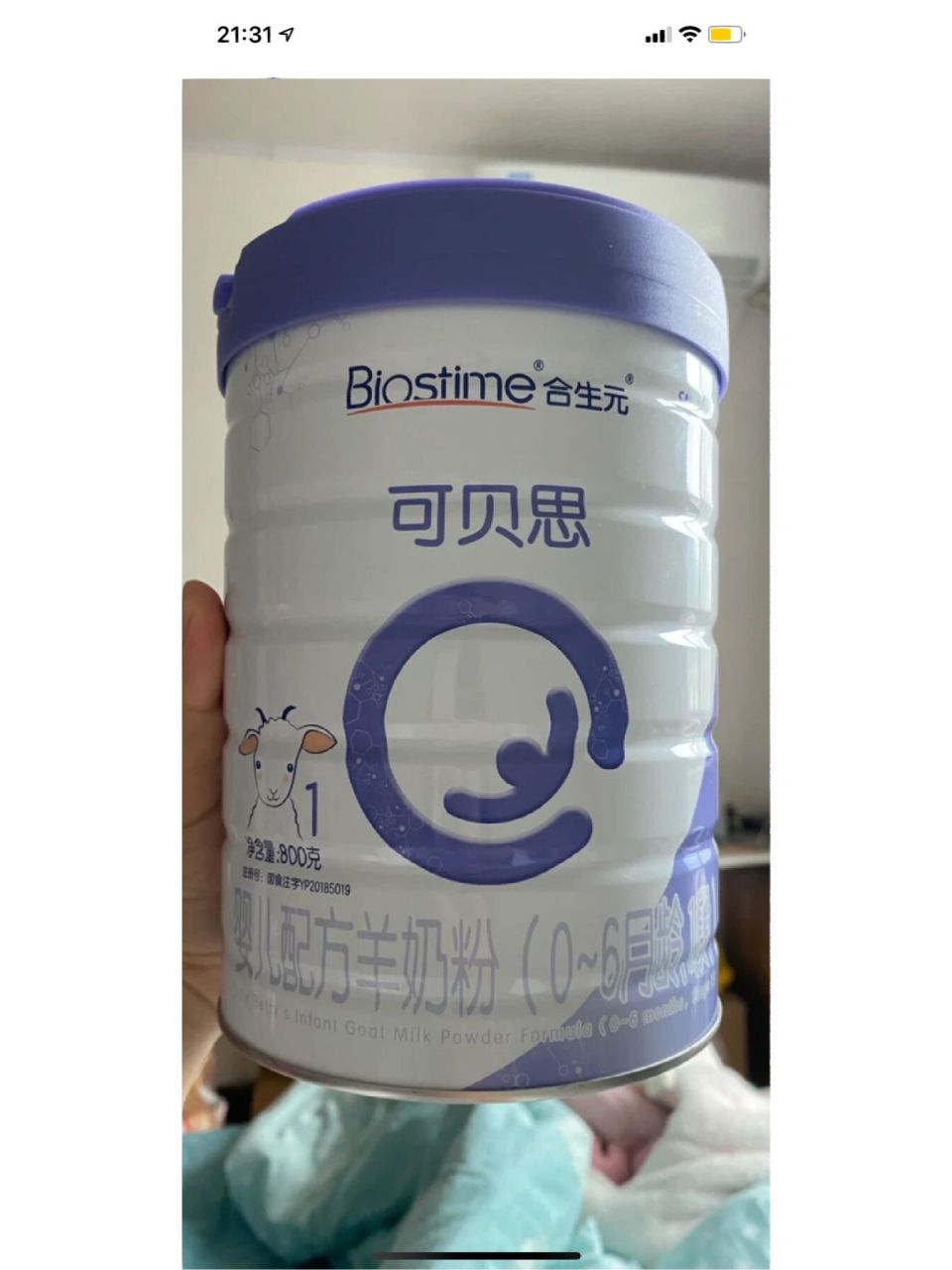 合生元可贝思羊奶有人喝吗 可贝思羊奶出两罐一段的 260一罐有人要吗