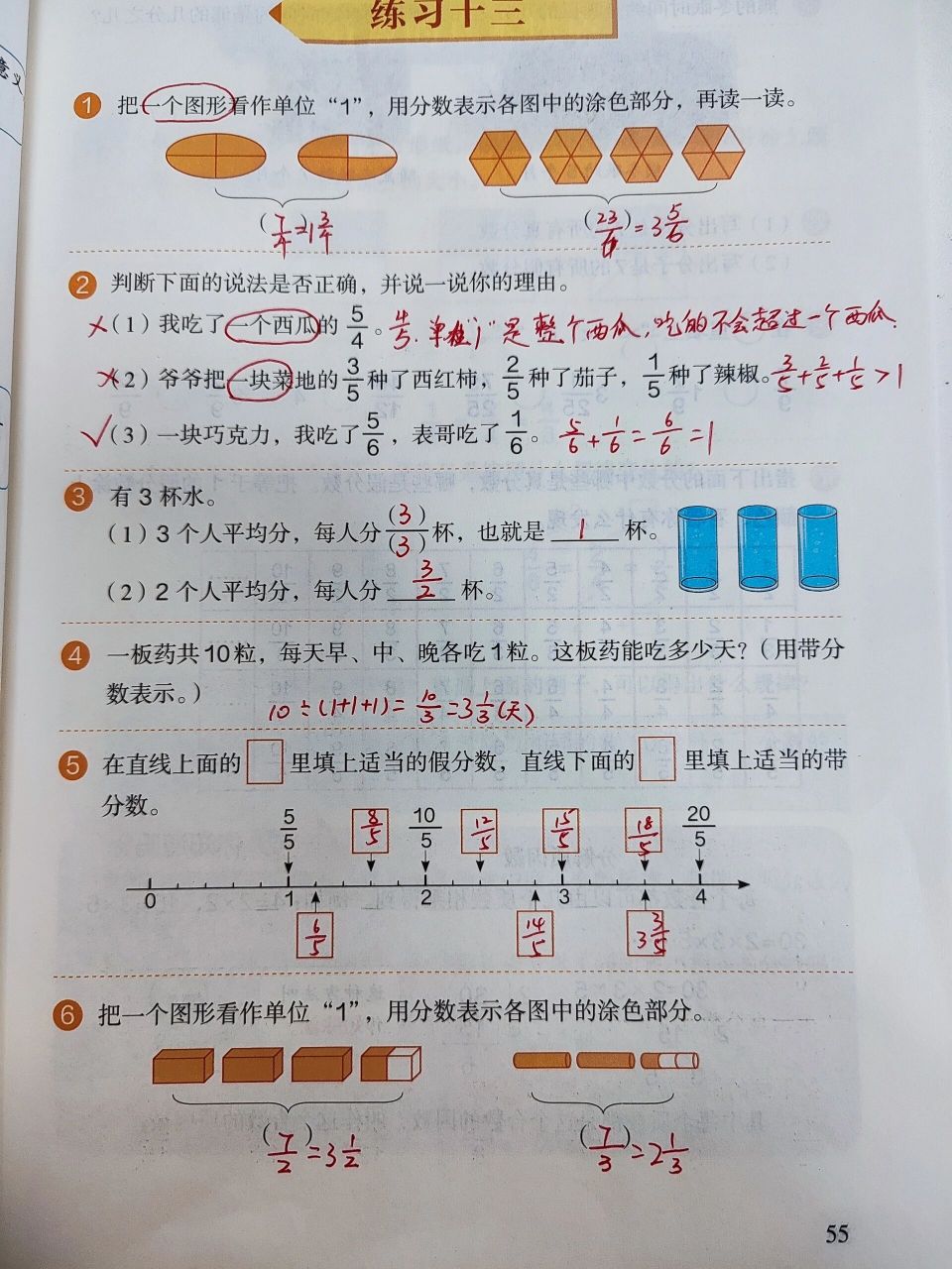 假分数化带分数50道题图片