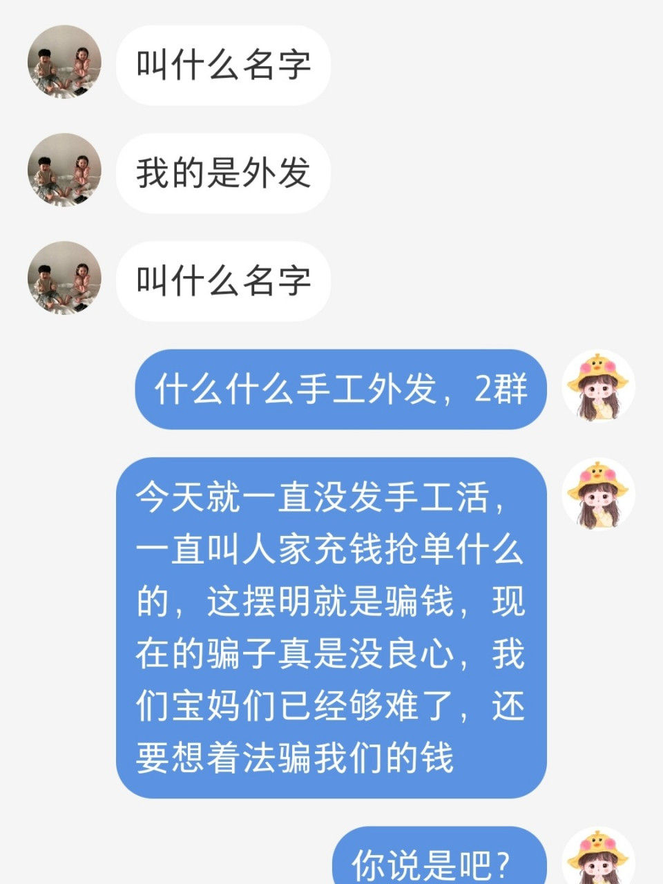 手工活骗局,想做手工的姐妹们都看看吧 不知道大家还记不记得之前的一