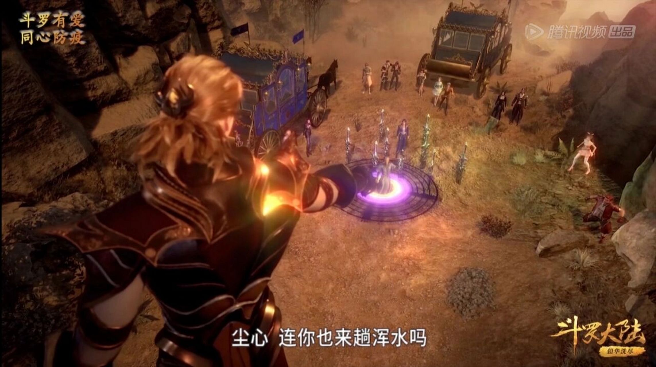 斗罗大陆---尘心 剑道尘心:剑斗罗,名字是尘心,封号是剑,武魂七杀剑
