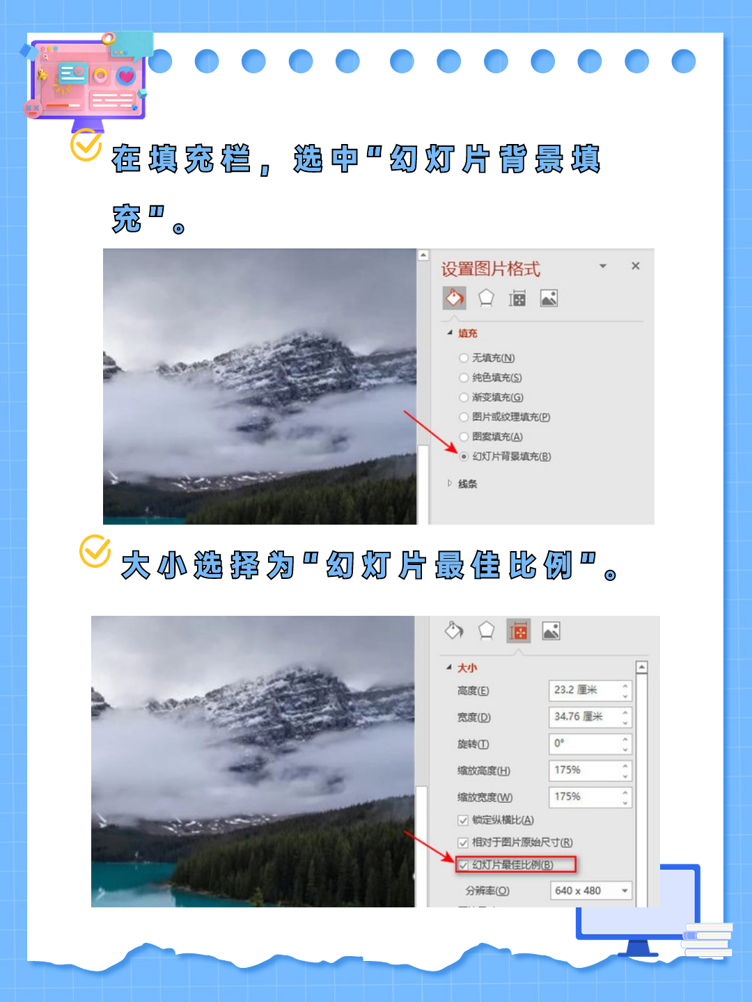 电脑ppt的背景怎么弄
