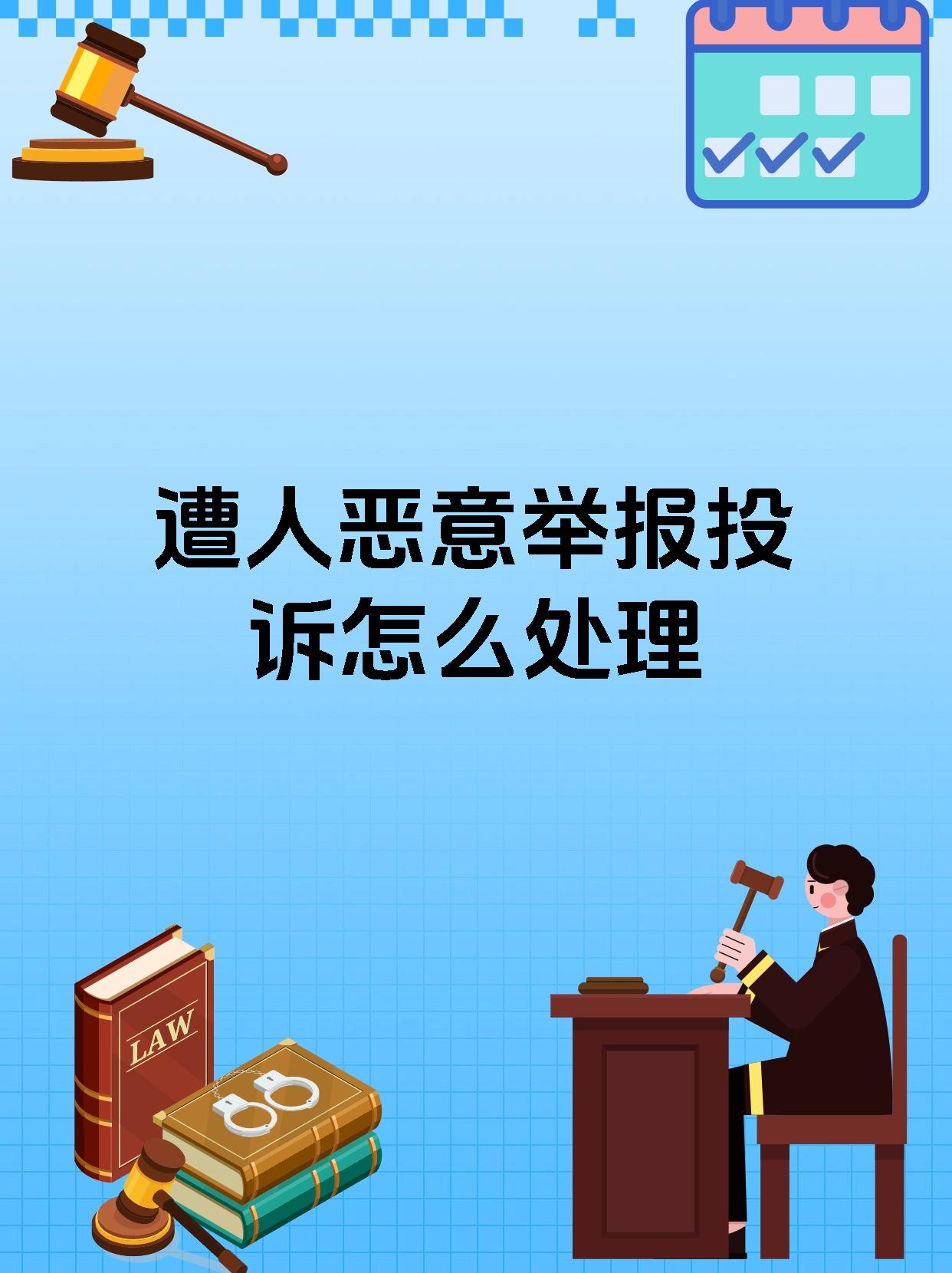 对手机发短信辱骂对方的举报 对手机发短信辱骂对方的举报