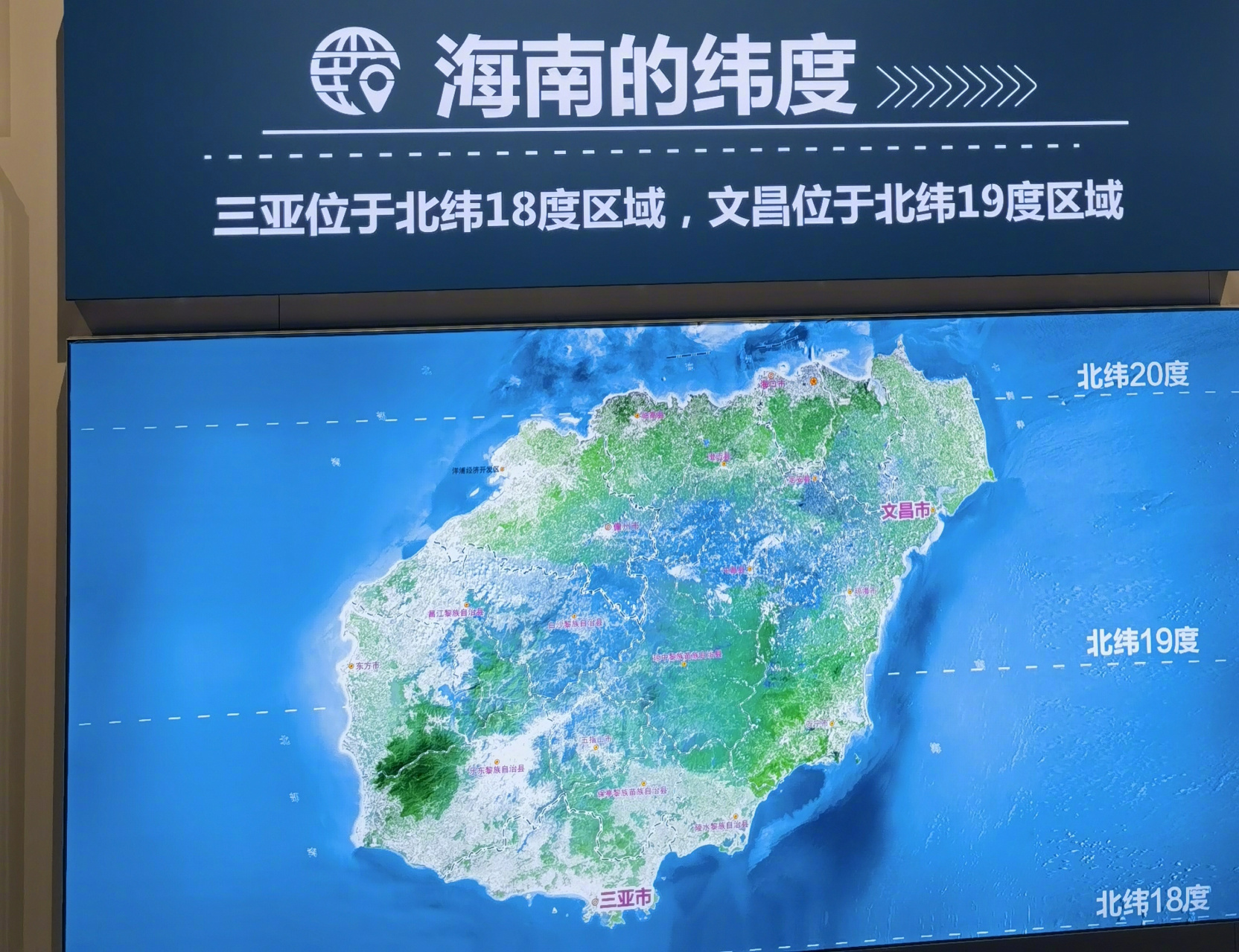 海南北纬18度线地图图片