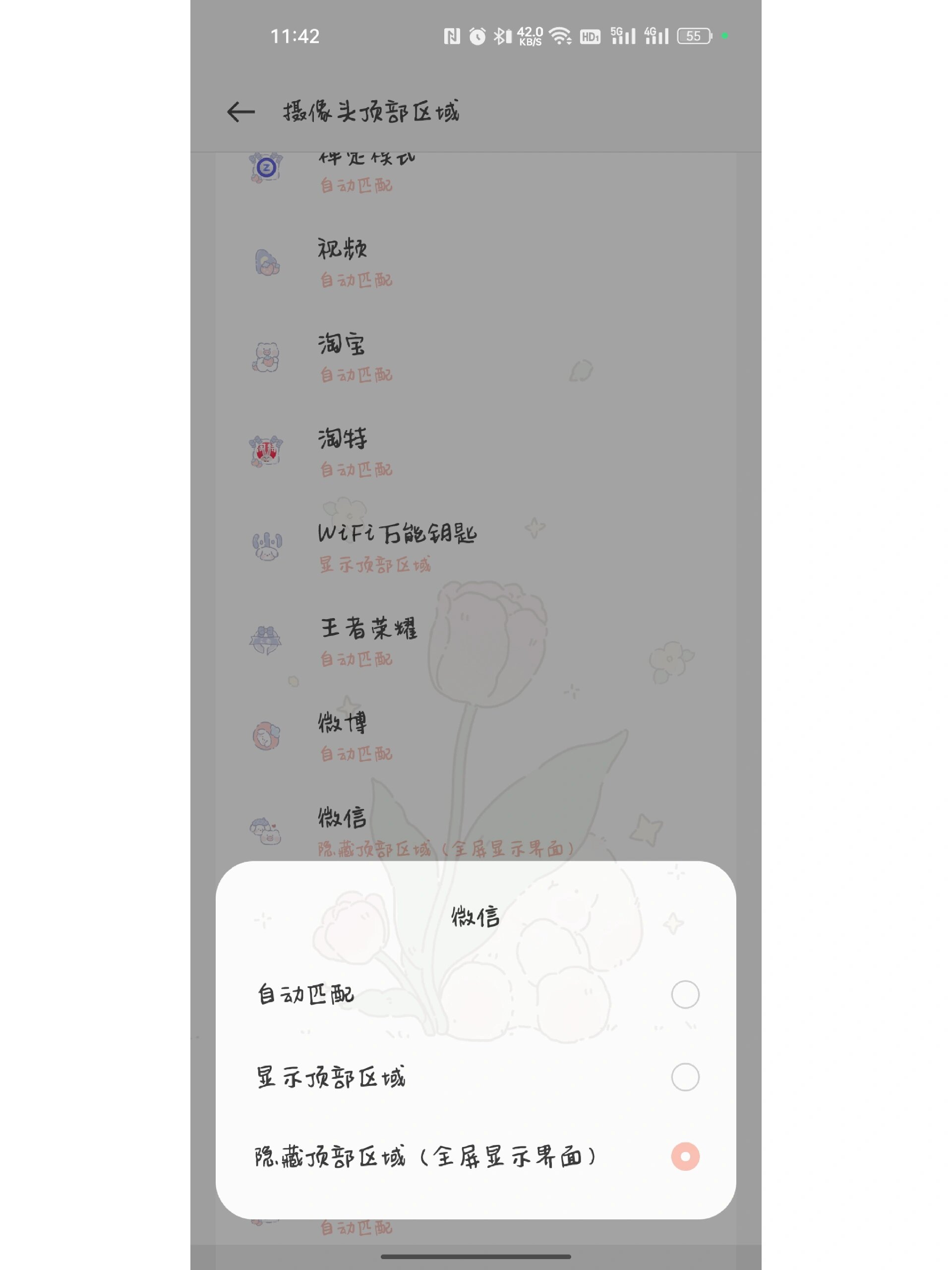 oppo黑屏解决办法