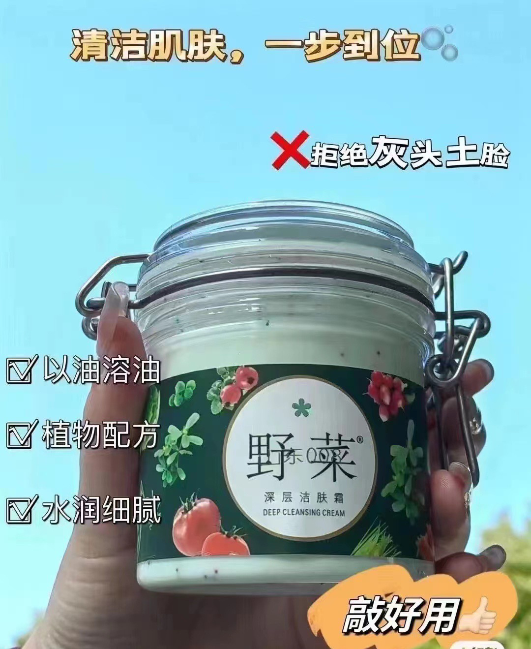 野菜清洁霜曝光图片