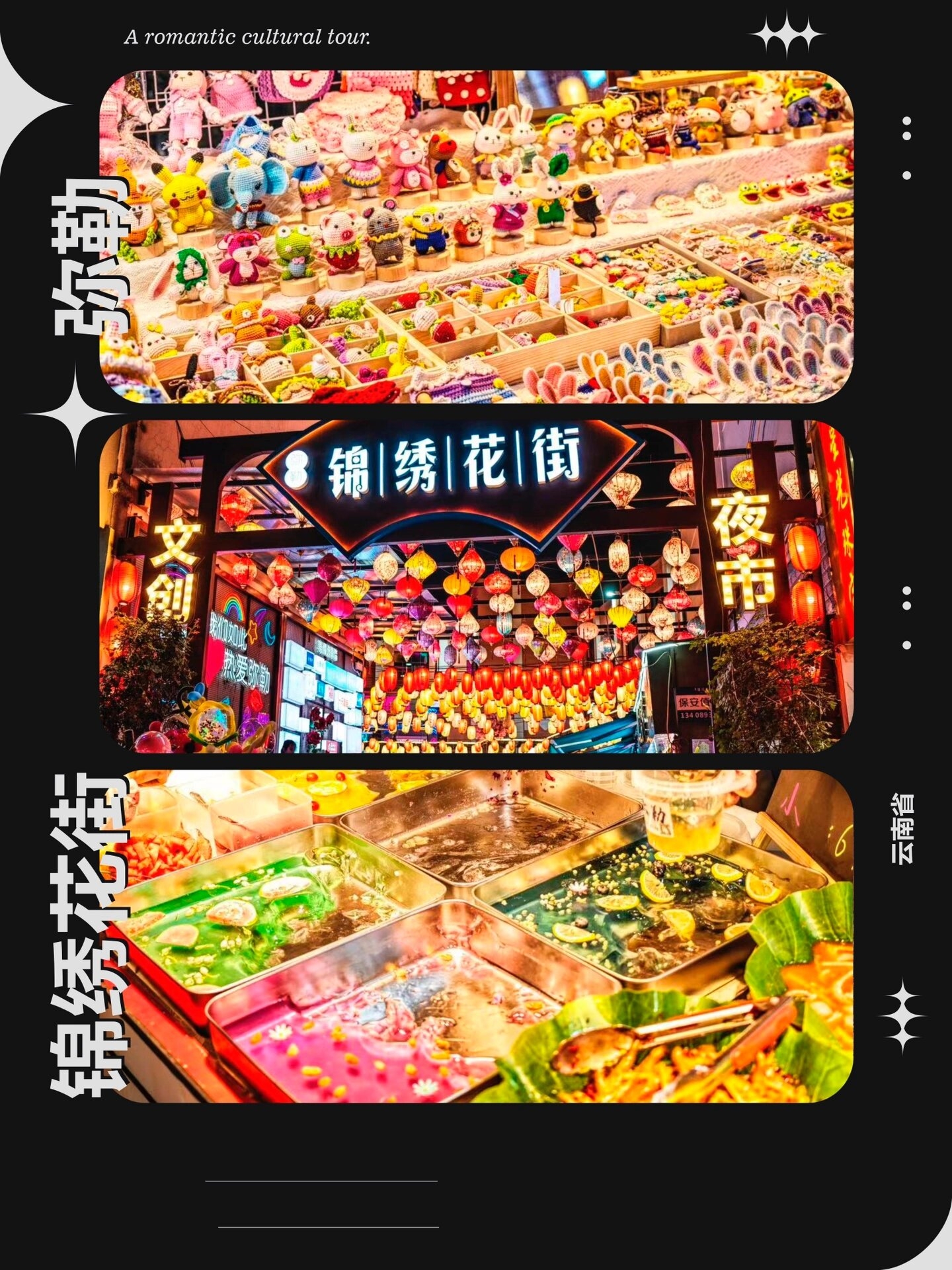 弥勒锦绣花街夜市