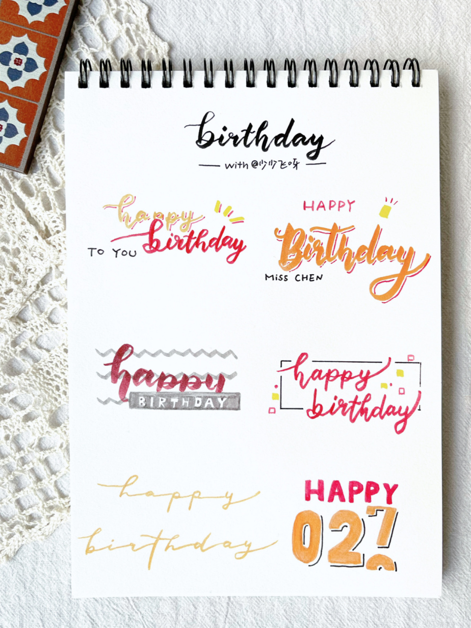 生日快乐|birthday主题卡片 花体字写法 马上到我大白羊的生日月啦!