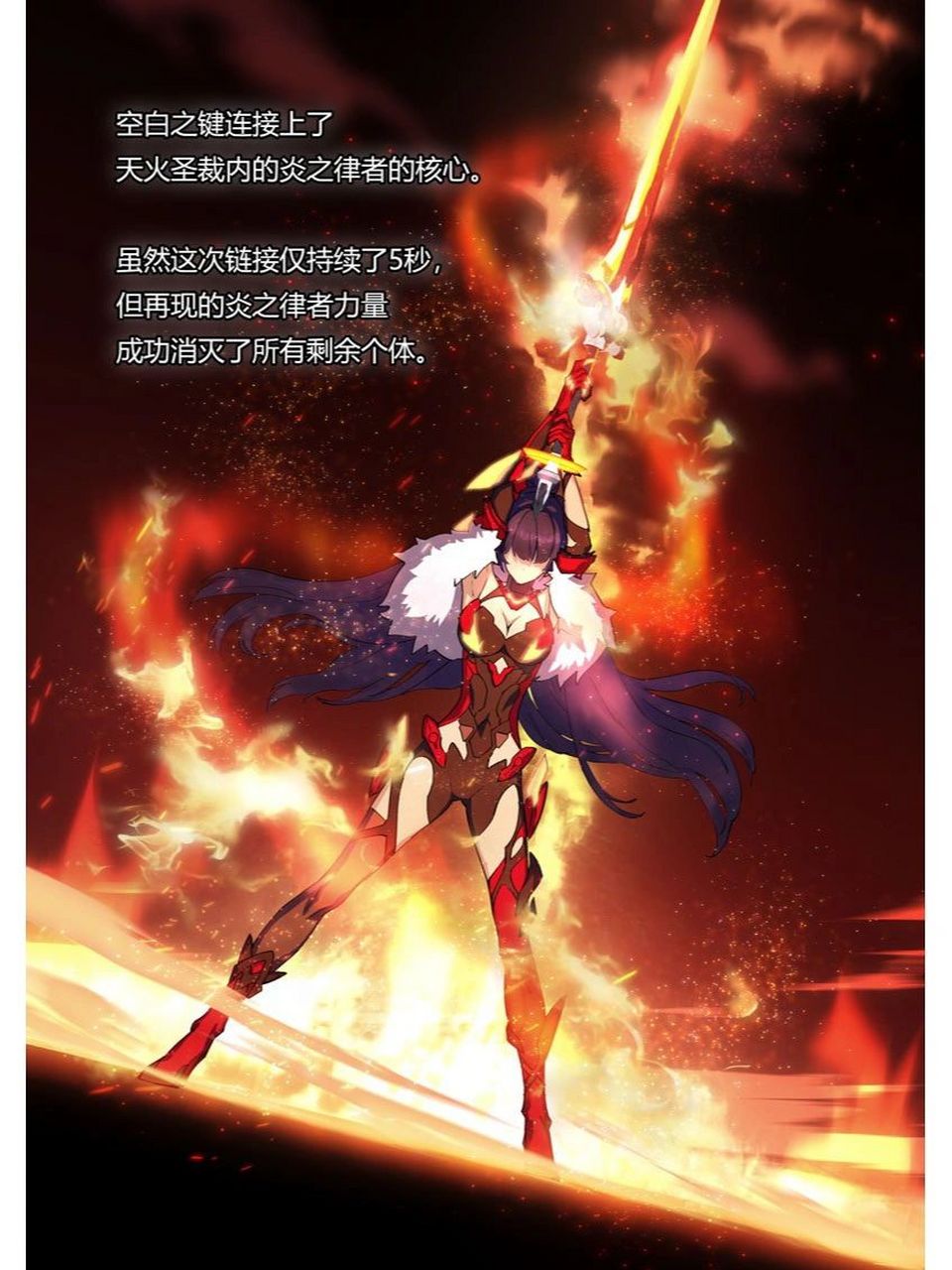 崩坏百科(六)律者,神之键 第十三律者(始源之律者)-人之律者 权能者