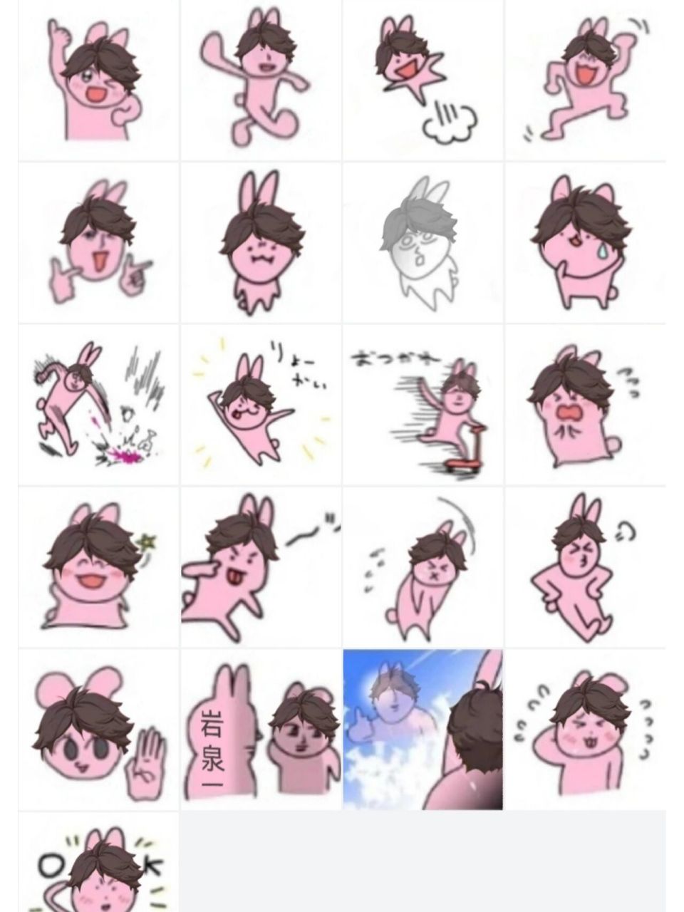 及川彻·粉红兔表情包③ 怎么有的兔子头和这个发型搭不上 后面三张图