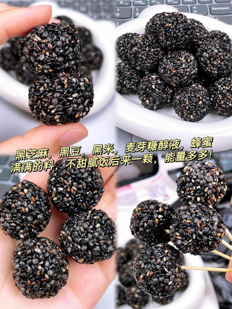 黑米,麦芽糖醇液,还加了蜂蜜.