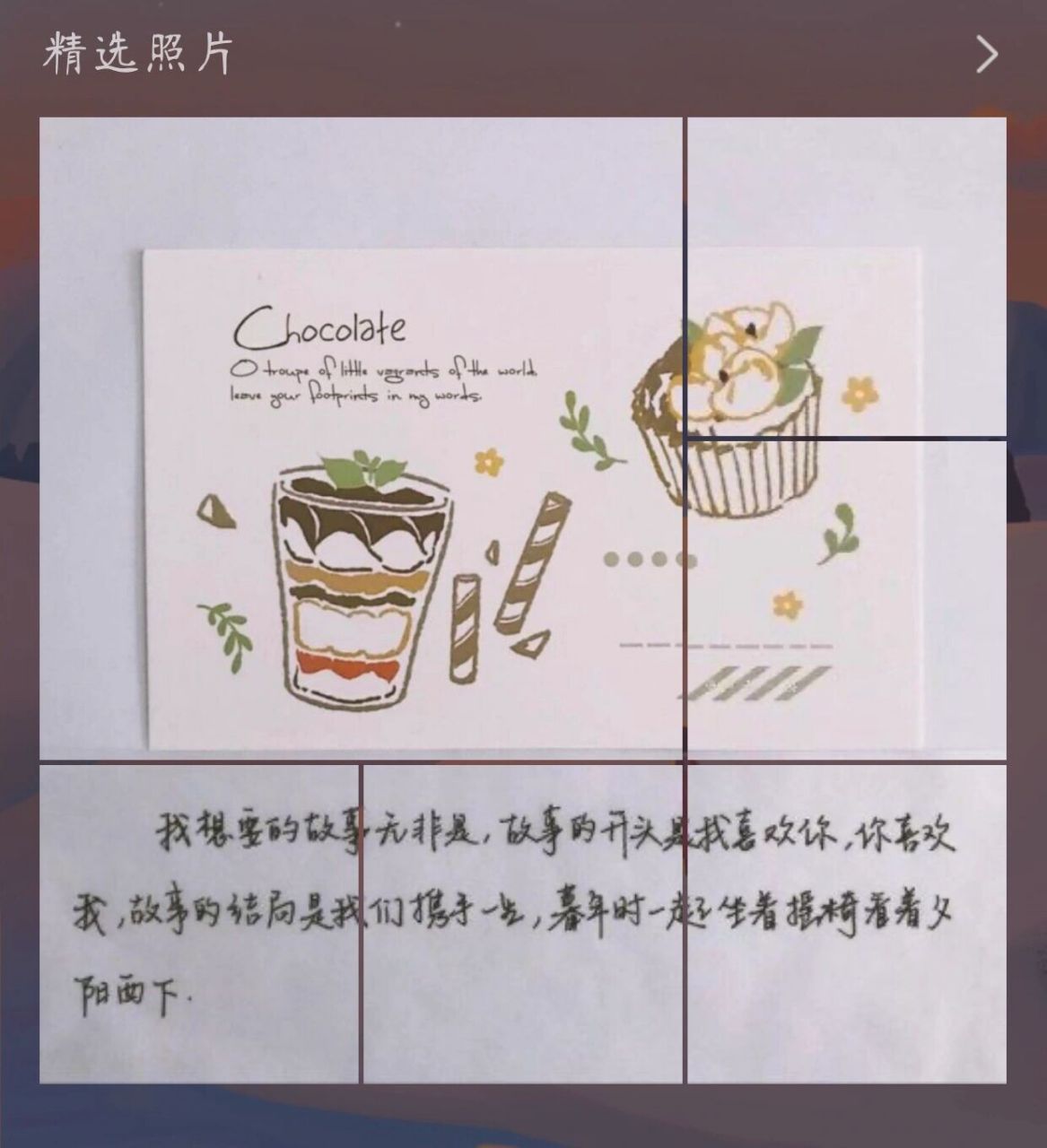 qq精选照片 顺序就是我裁的顺序哦,一个一个上传