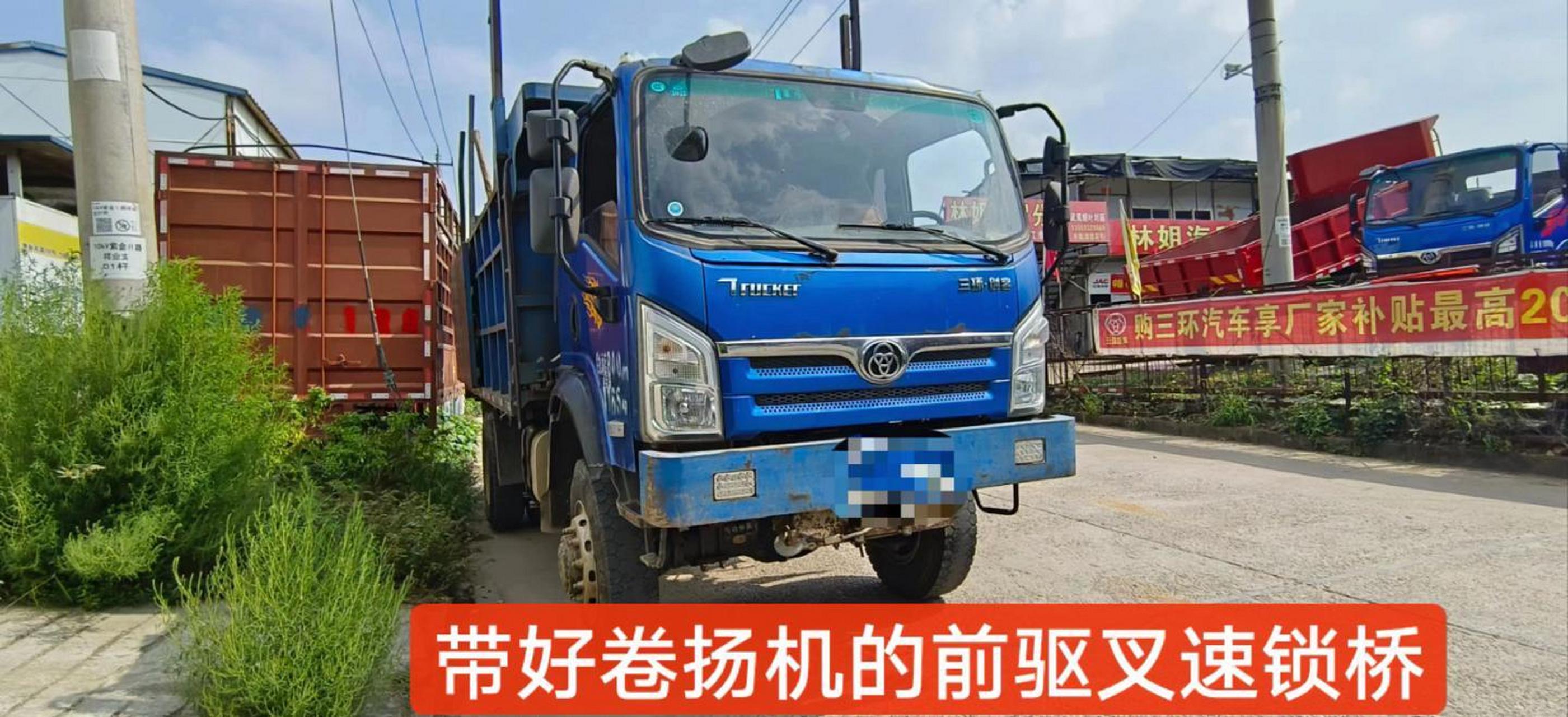 农用车 带有卷扬机神器的三环四驱林姐汽贸2020年6月份上牌的 国五本