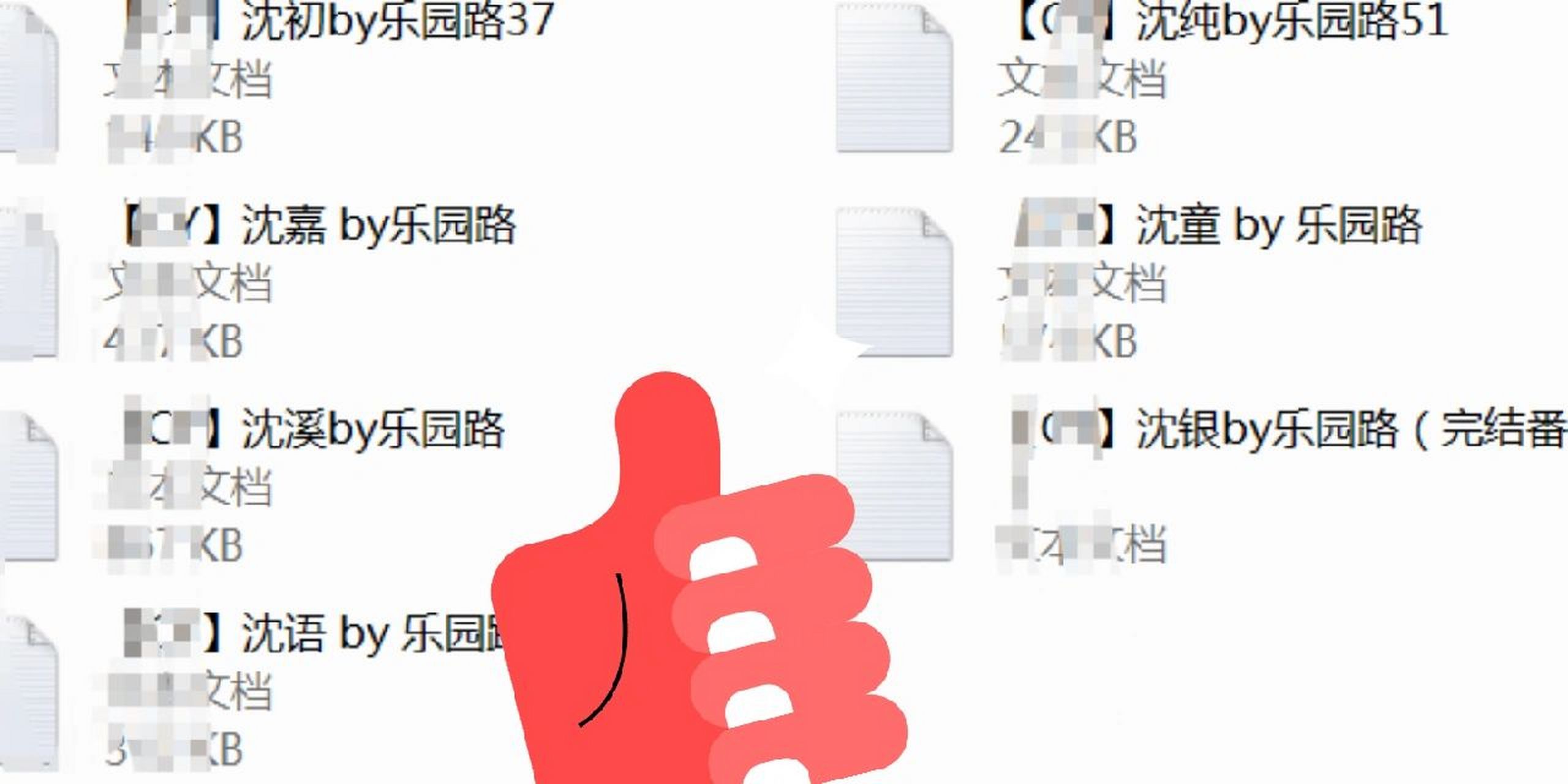 挑战三观~快穿系统暗黑狗血乐园路小说合集 沈初by乐园路 沈纯by乐园