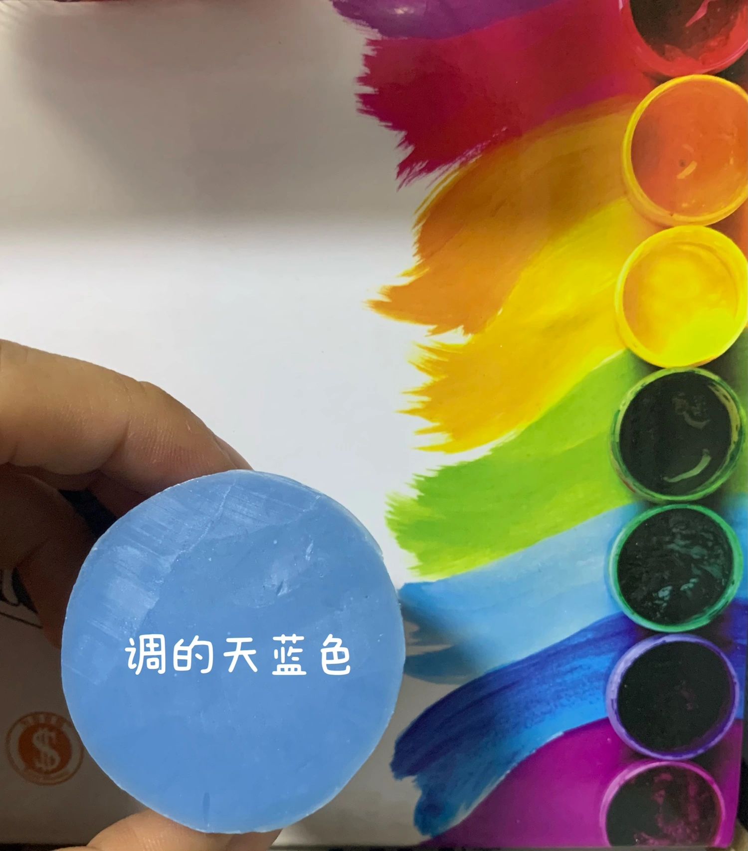 冷皂调色笔记—天蓝色/蓝色系列1