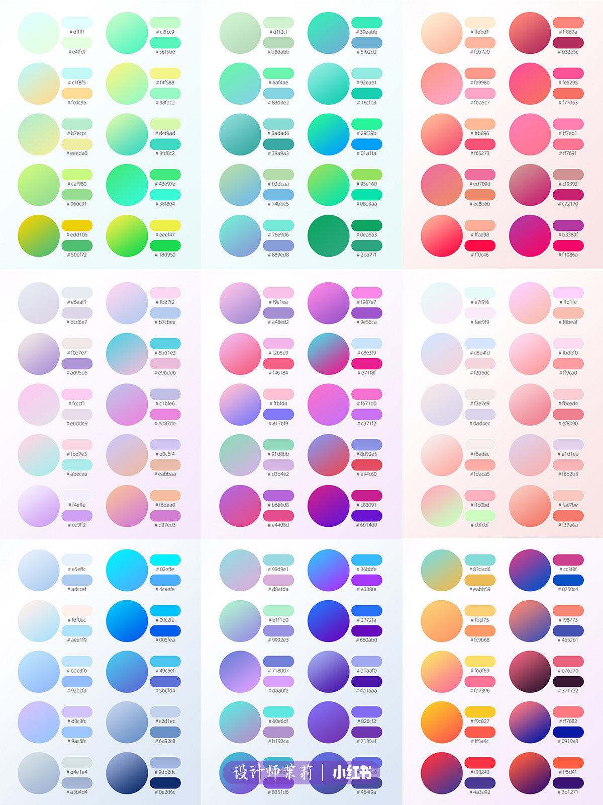 设计干货丨100组渐变配色一次拥有