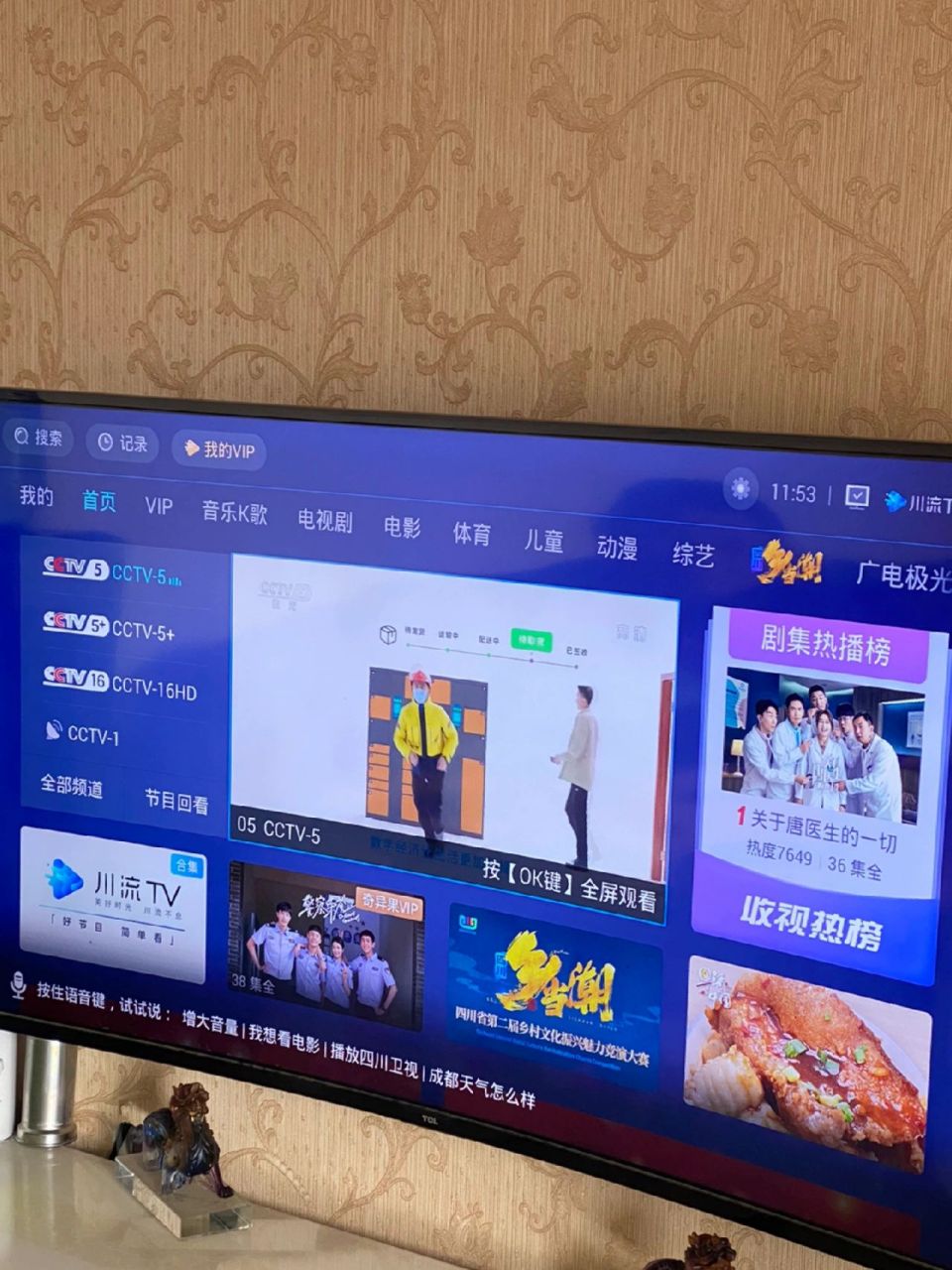 四川广电网络千万不要升级改造!