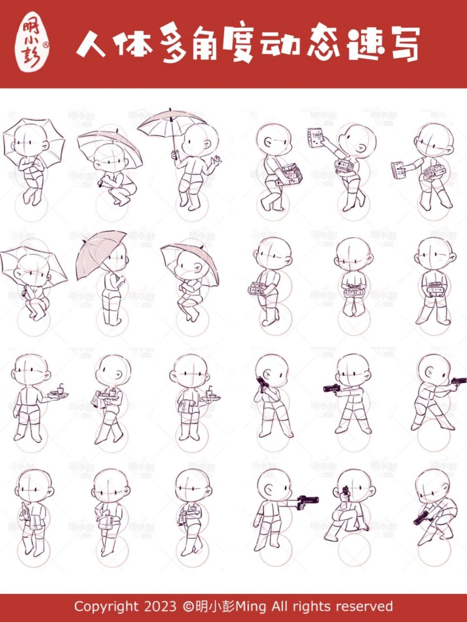 人体多角度动态速写|q版人物动态素材分享 最近直播画的人体动态呀!