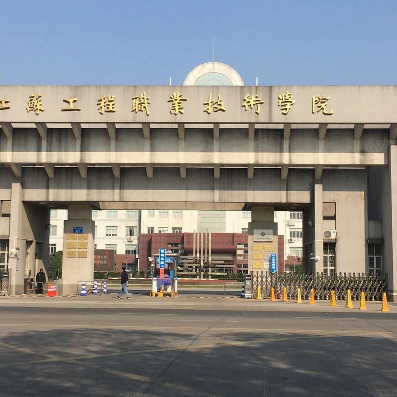 江苏工程职业技术学院 学校的服装设计与工艺专业肿么样啊,这个学校