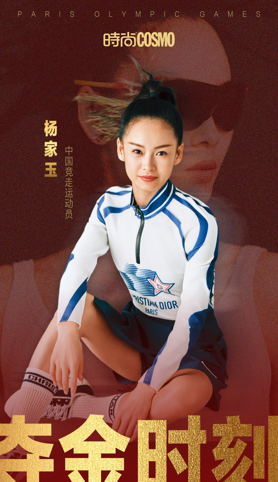 中国第11金##2024巴黎奥运会#