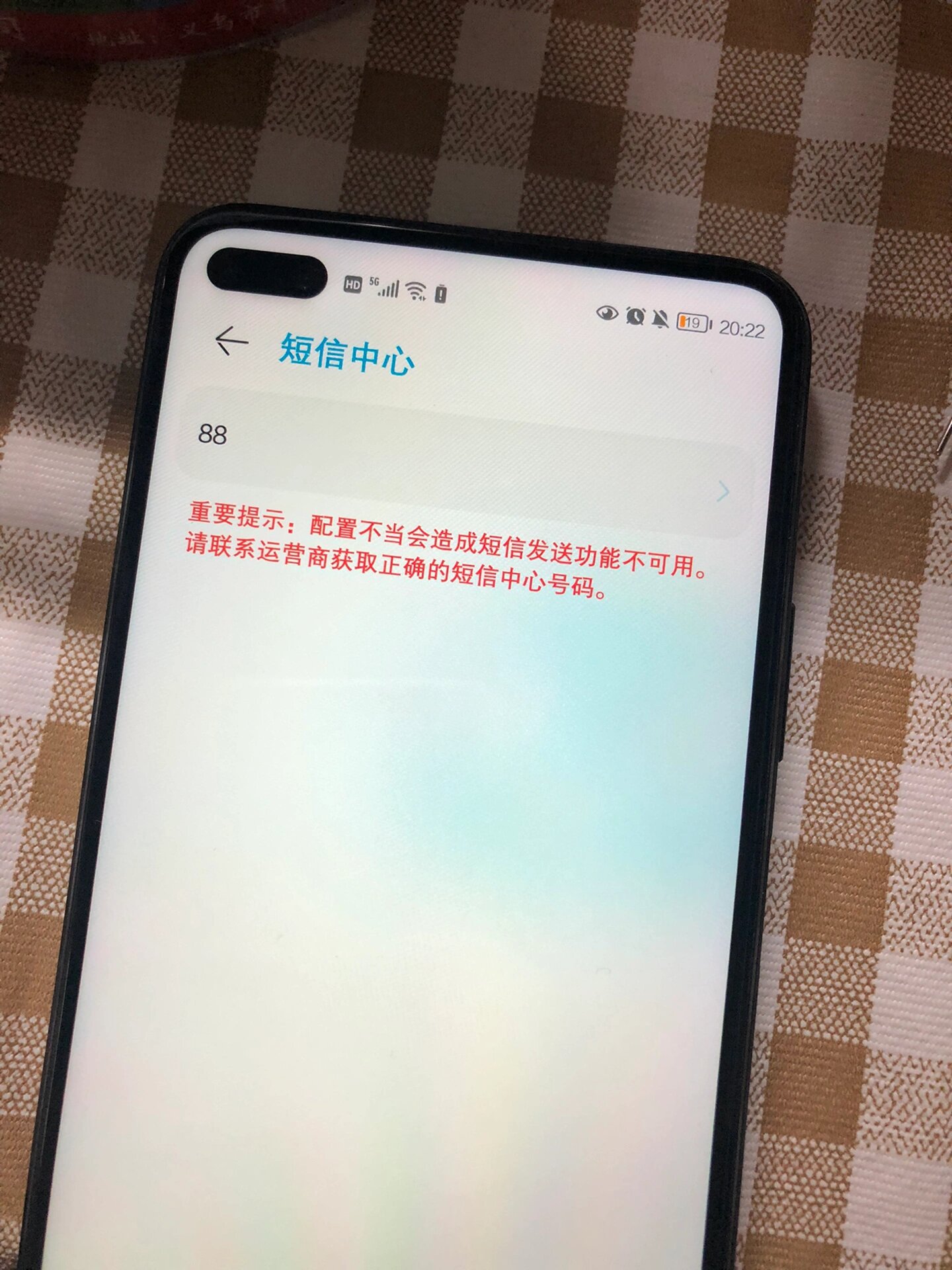 手机发不出去短信是什么原因的简单介绍