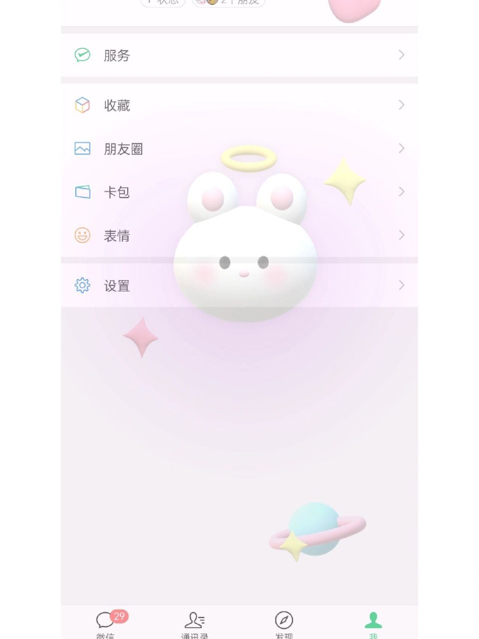 透明壁纸来了,微信qq等等都可以设定!