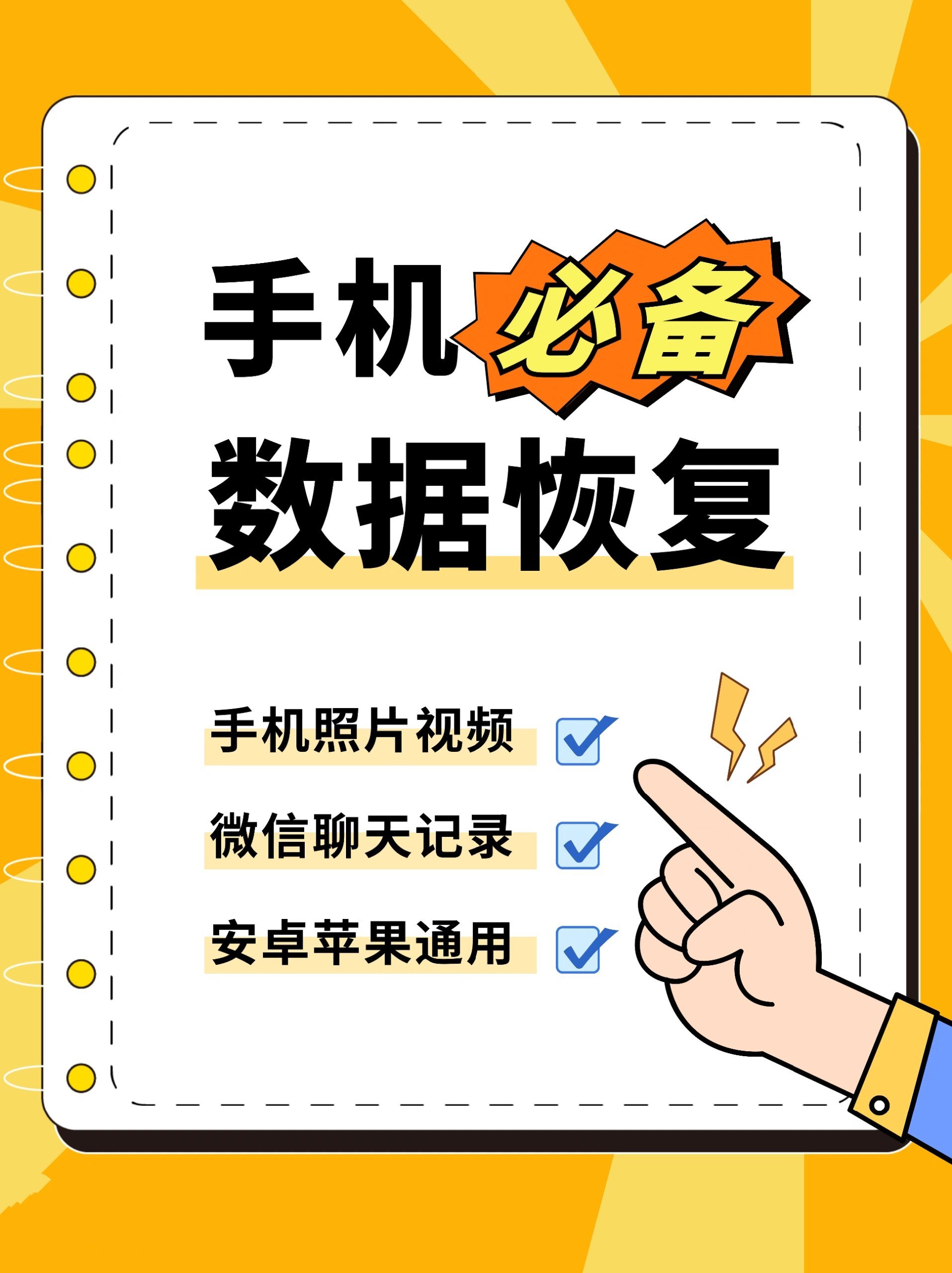 玩机必备!轻松恢复手机删除的照片!