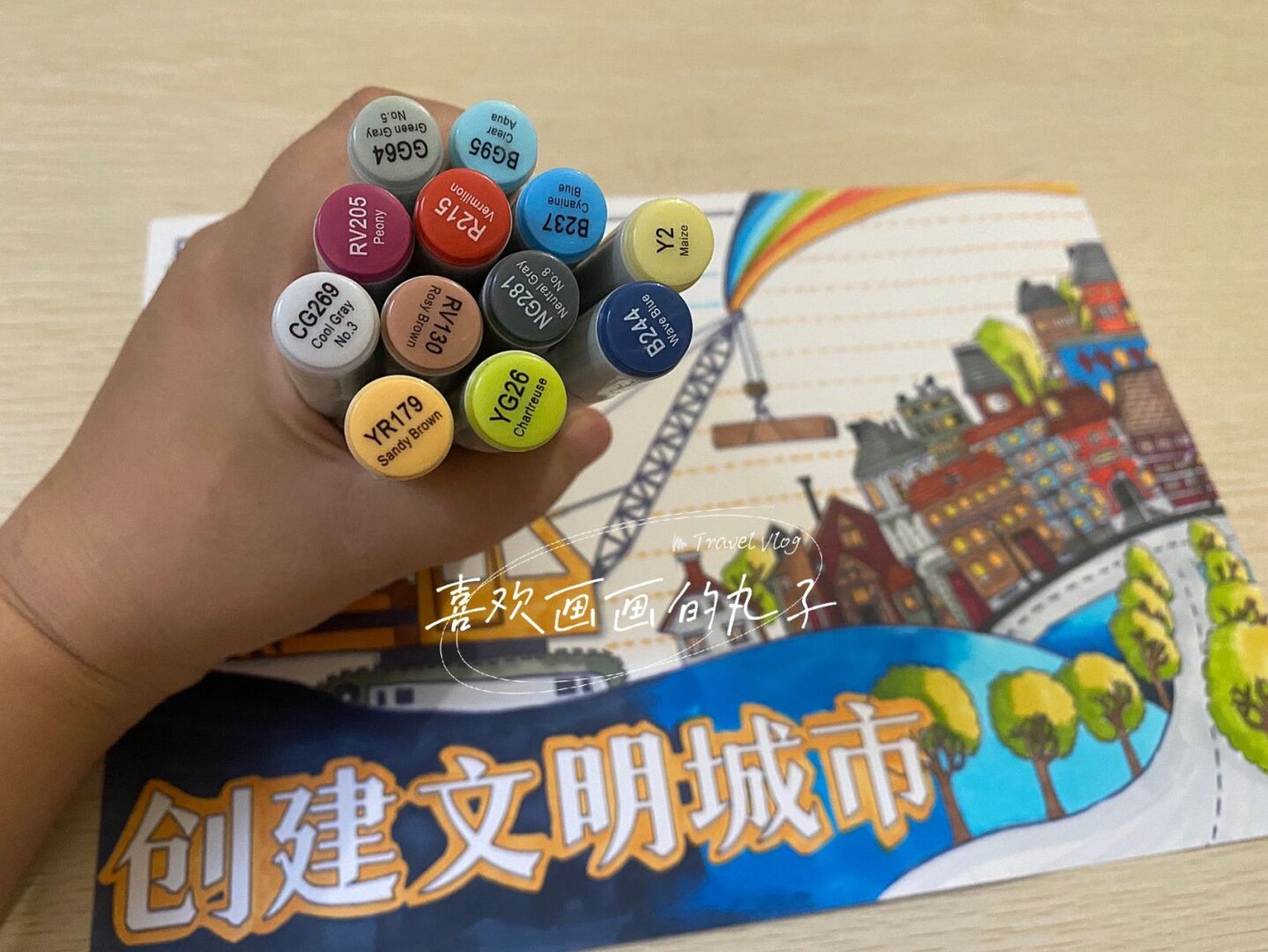 【创文明城市】手抄报|95丸子原创 #创建全国文明城市# #共建清洁