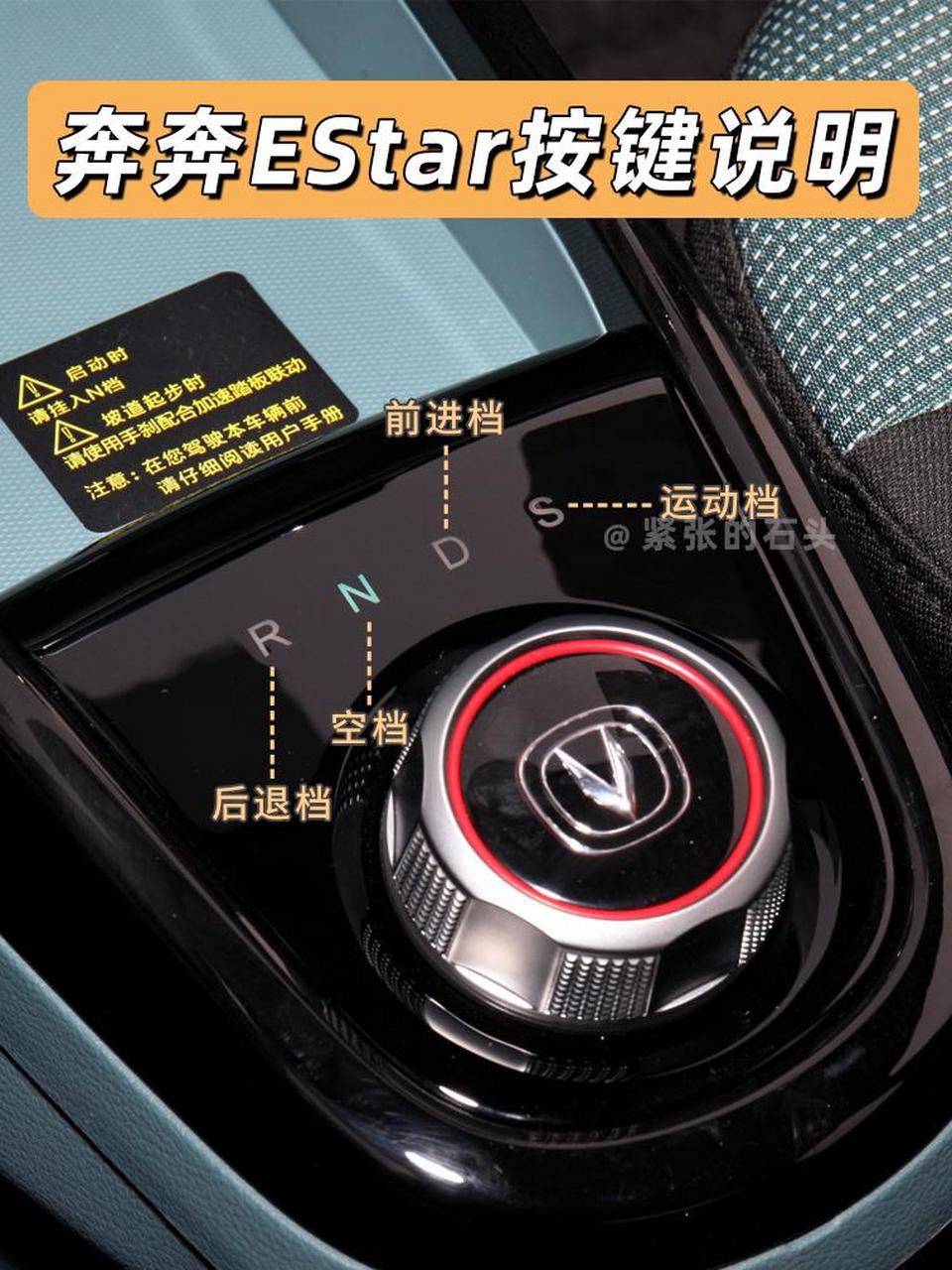 长安奔奔estar国民版按键说明图解6015