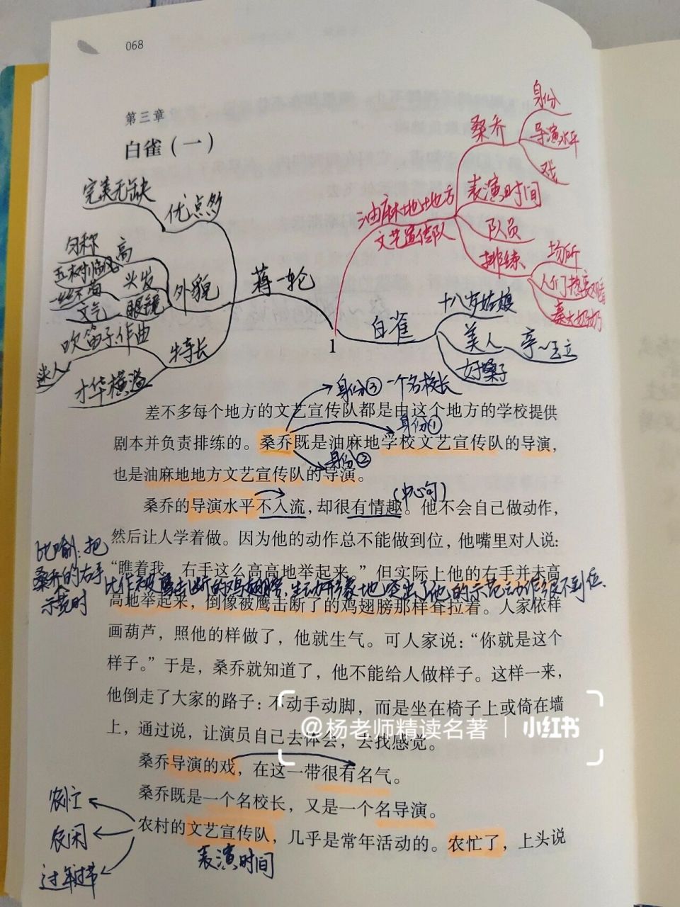 曹文轩草房子简介图片