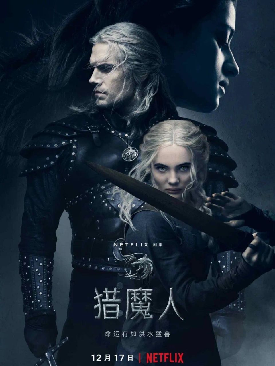 12月17看不了小蜘蛛,至少可以看猎魔人啦!