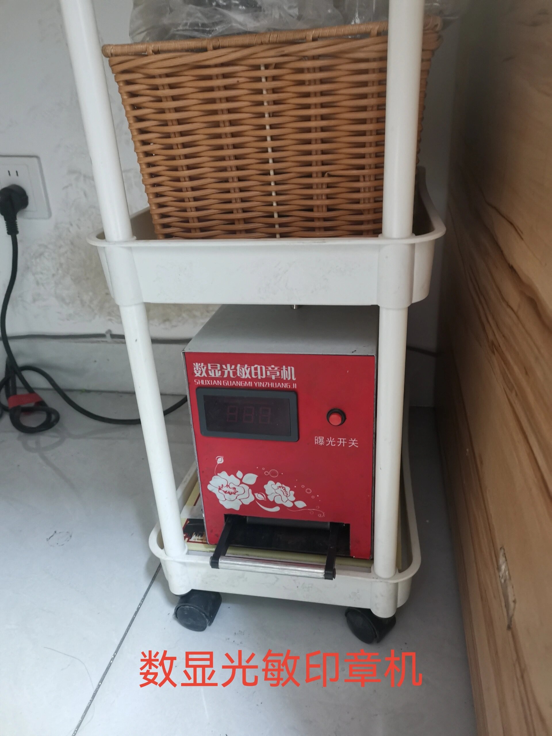 本周分享 i 如何制作光敏印章